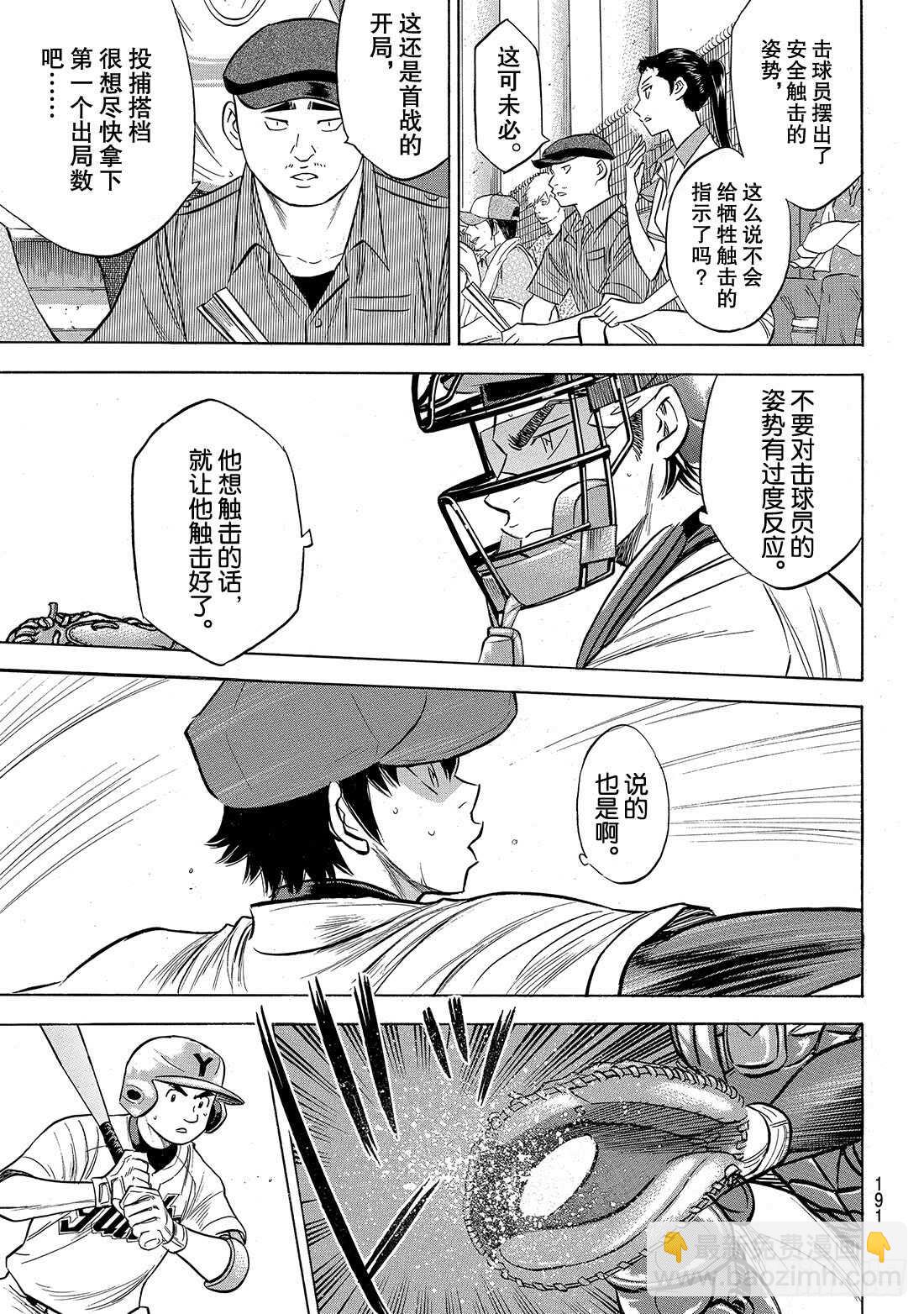 第148话 困境5
