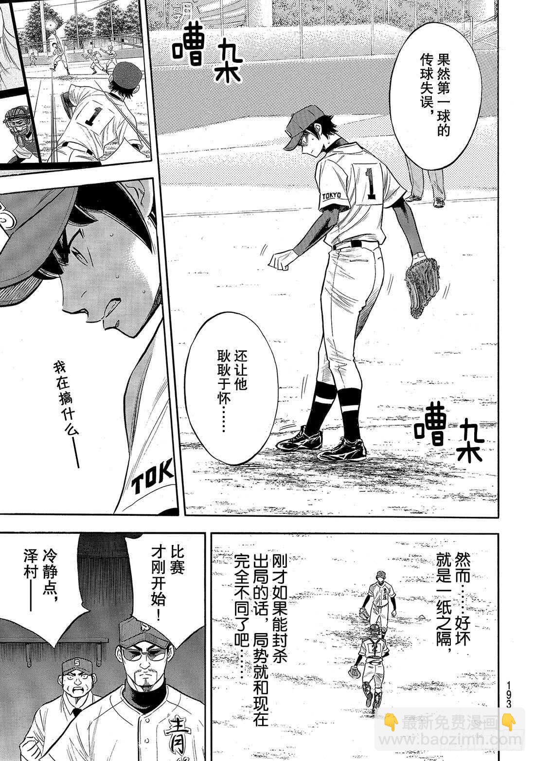 第148话 困境7