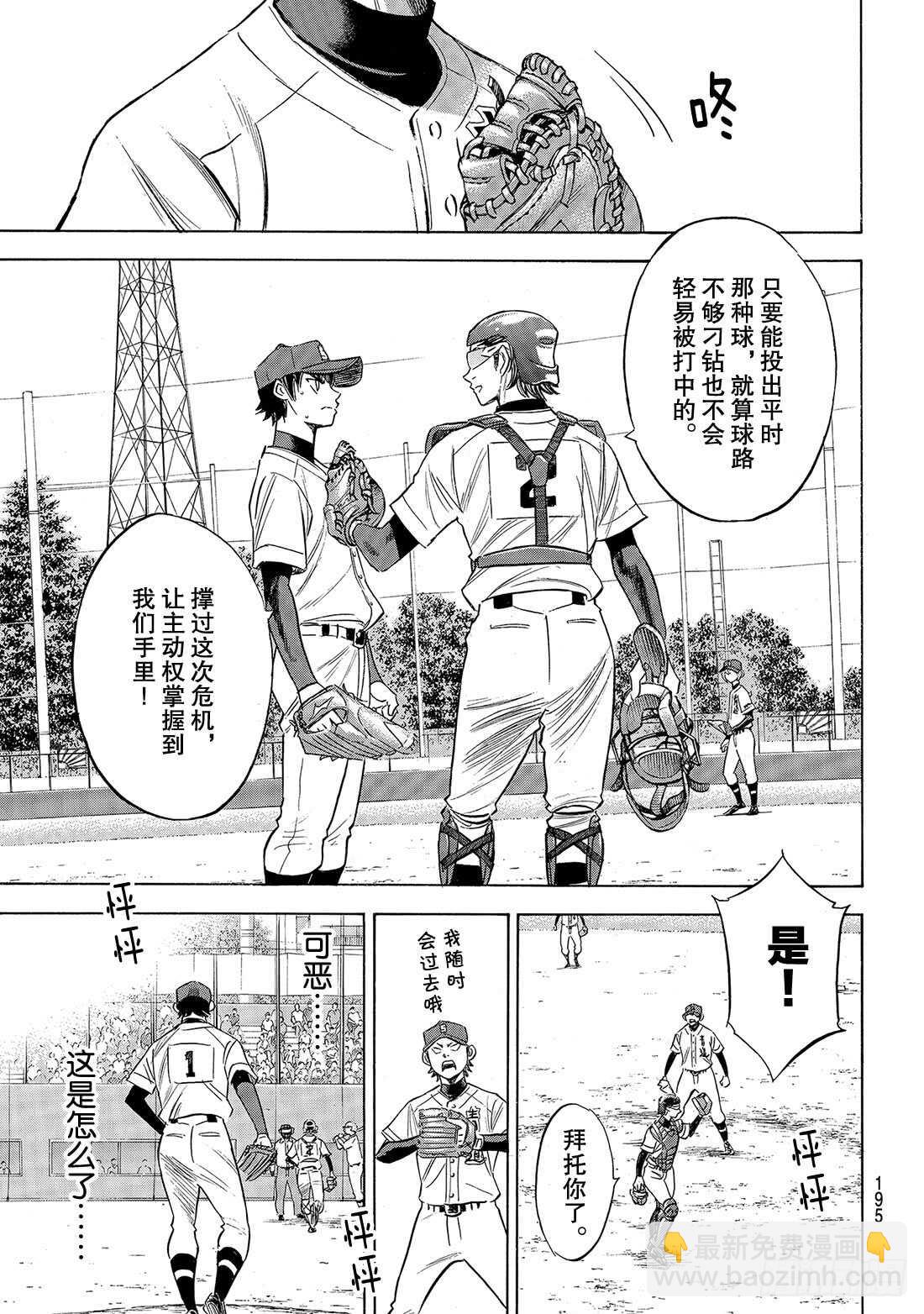 第148话 困境9