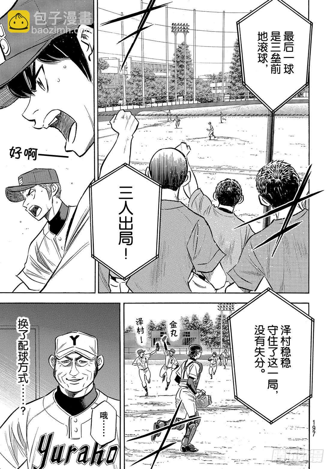 第152话 不知不觉13