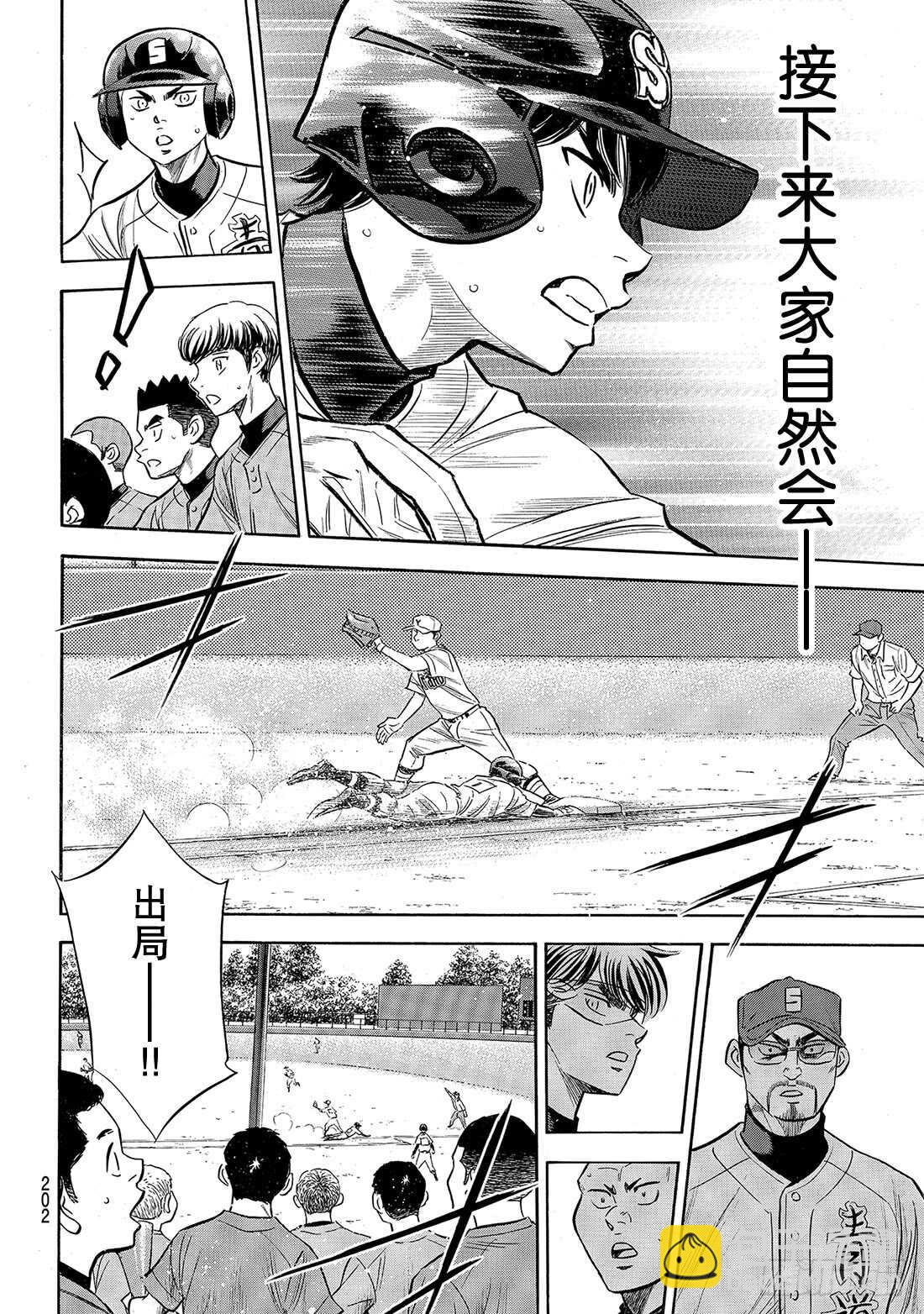 第152话 不知不觉18