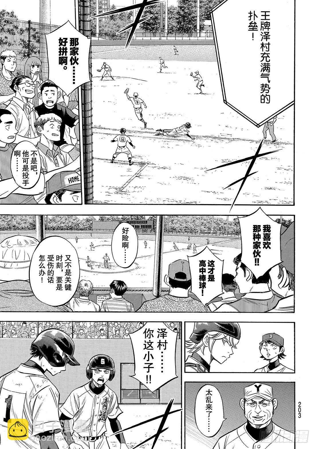 第152话 不知不觉19