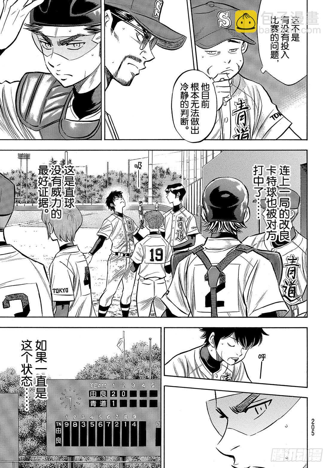 第152话 不知不觉21