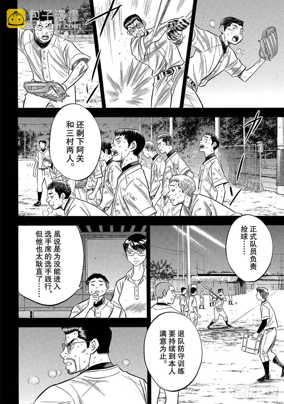 第152话 不知不觉4