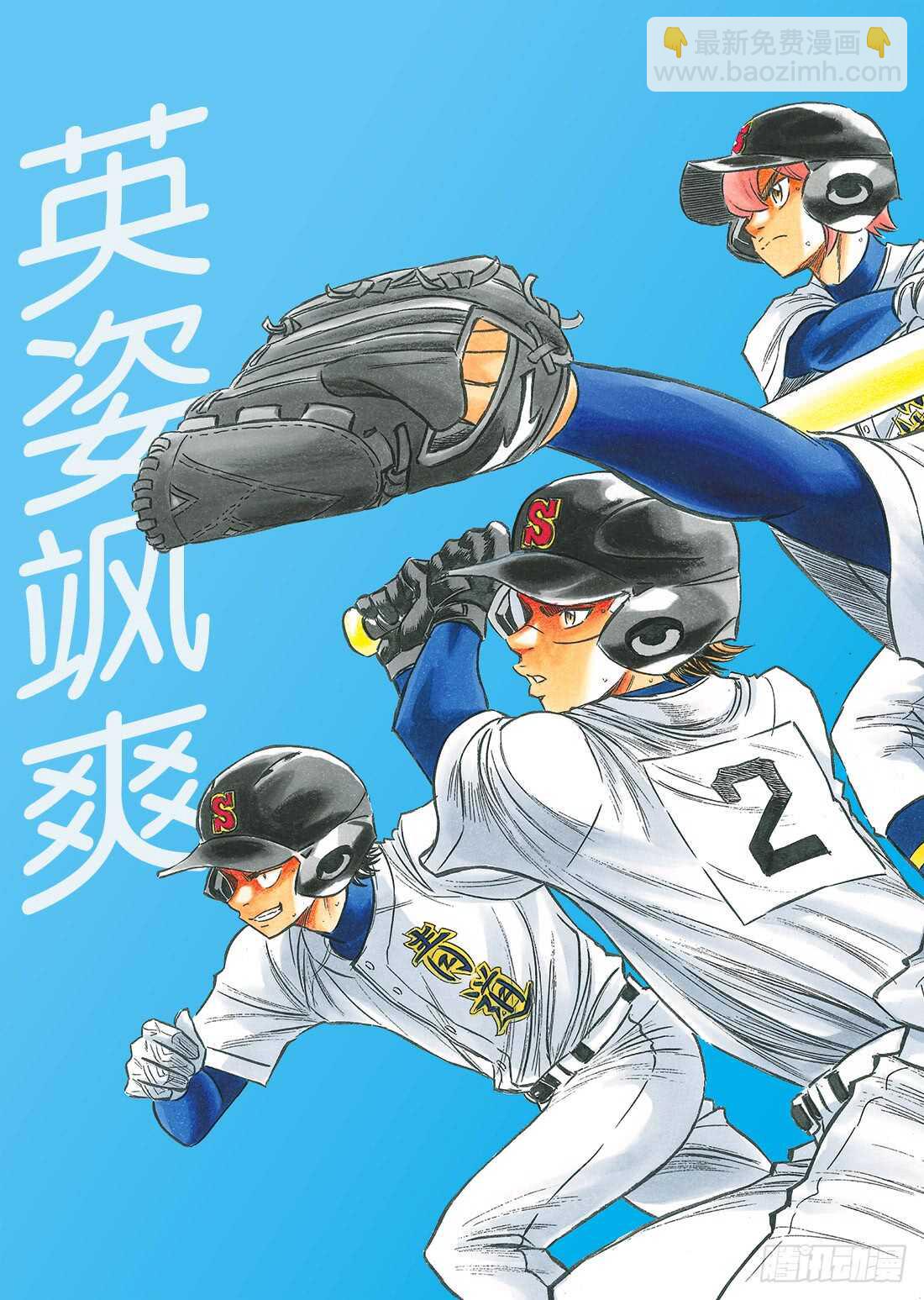 第161话 心如止水1