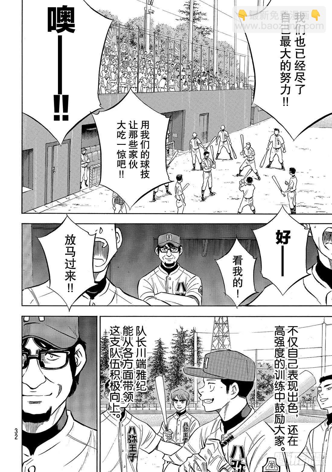 第161话 心如止水10