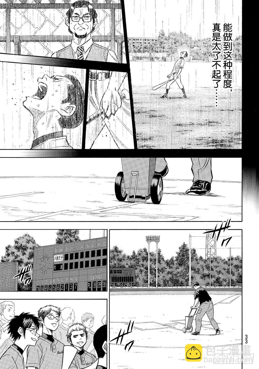 第161话 心如止水11