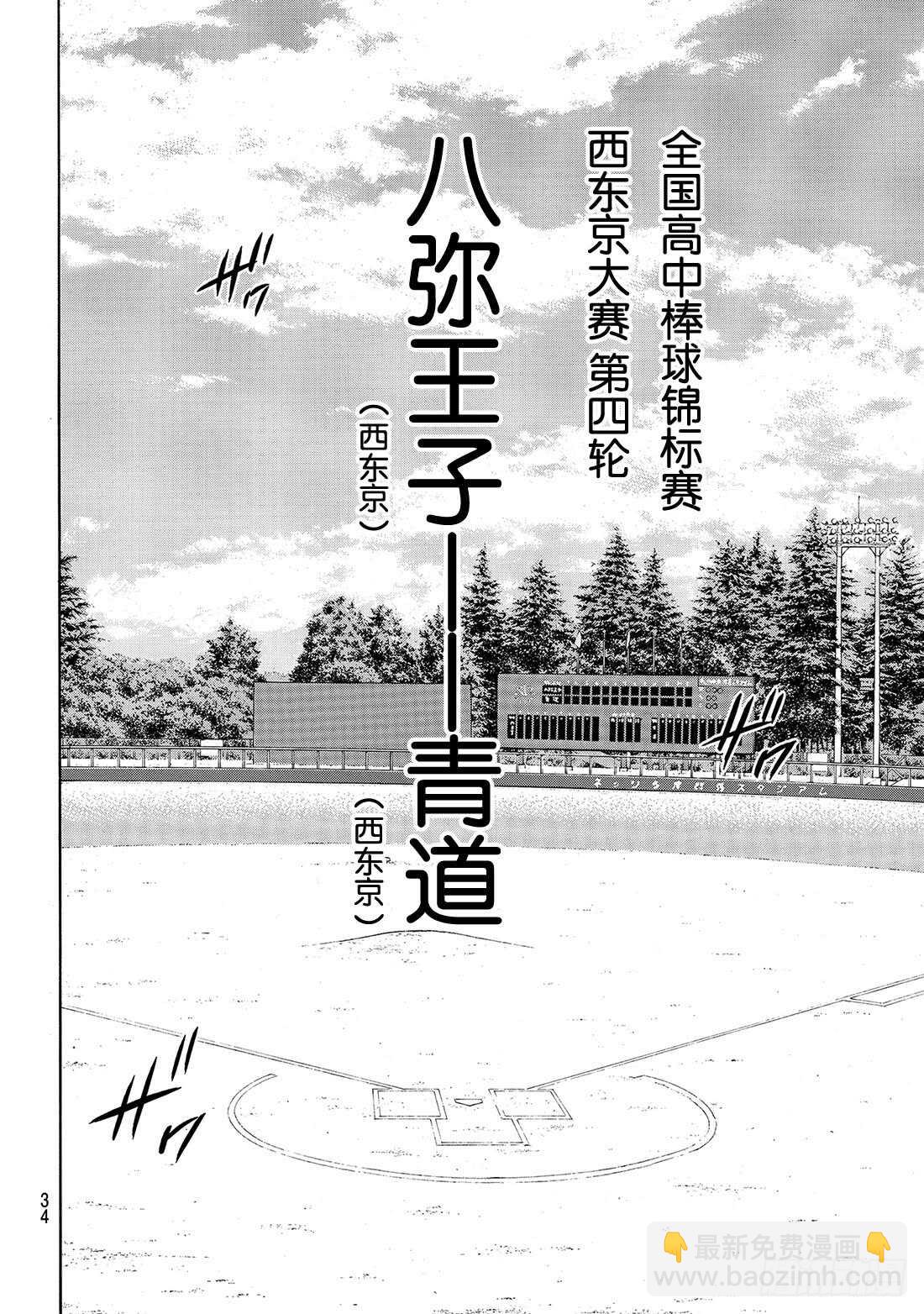 第161话 心如止水12