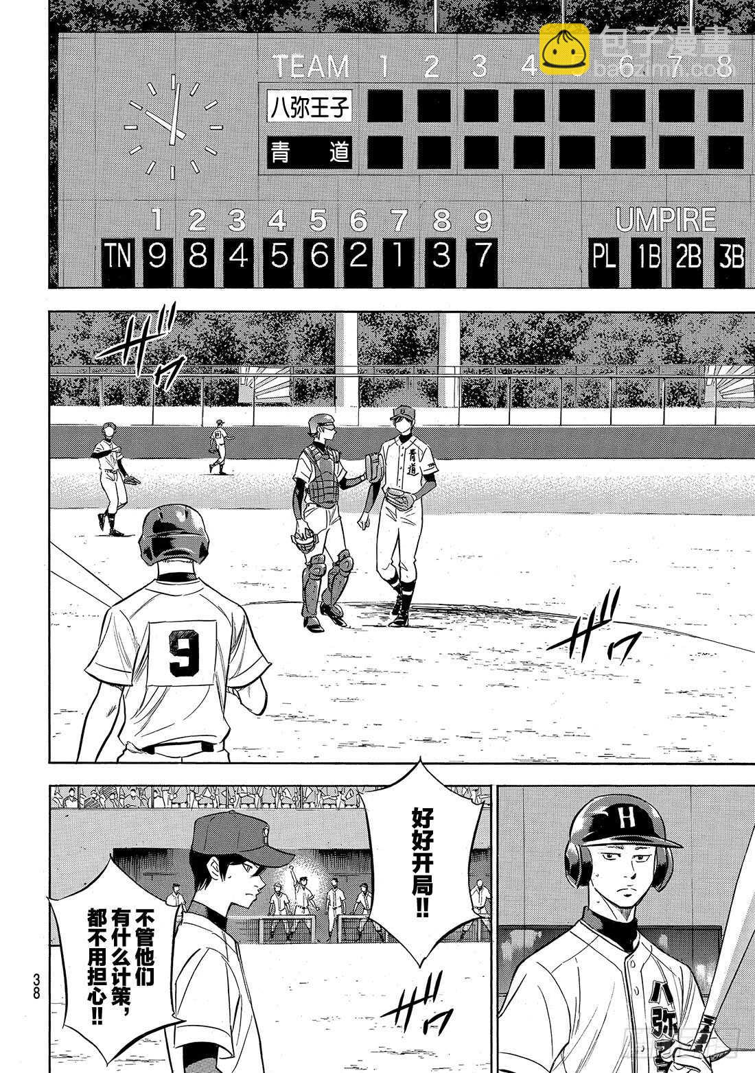 第161话 心如止水16