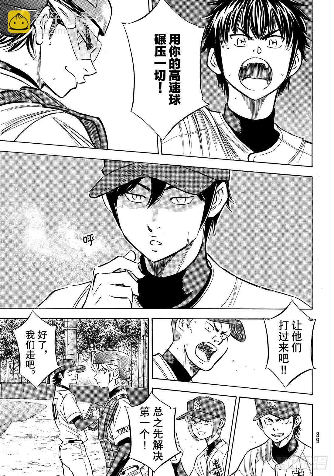 第161话 心如止水17