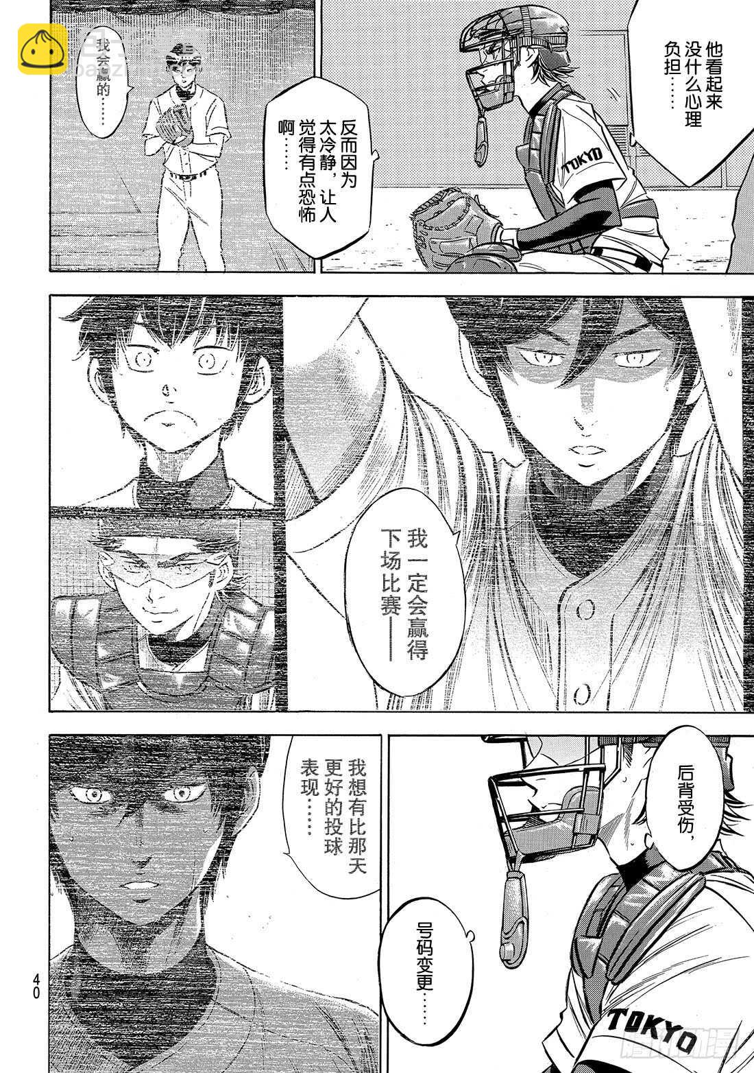第161话 心如止水18