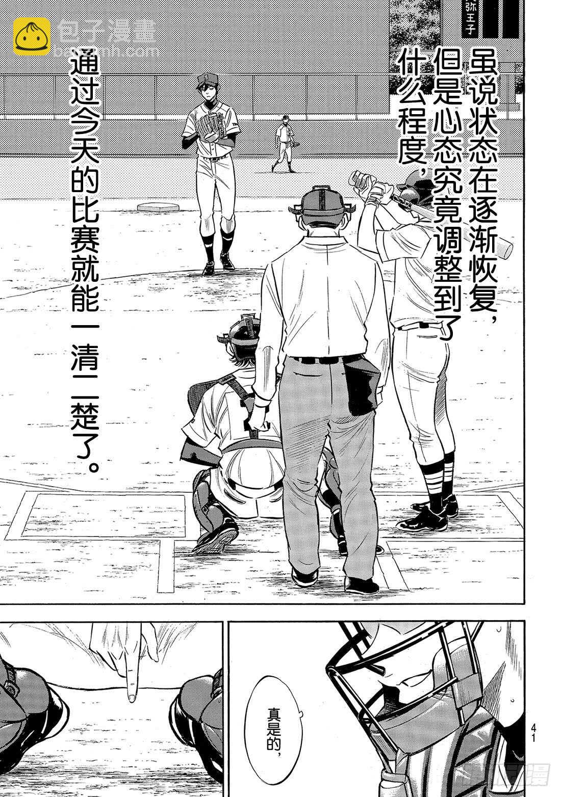 第161话 心如止水19