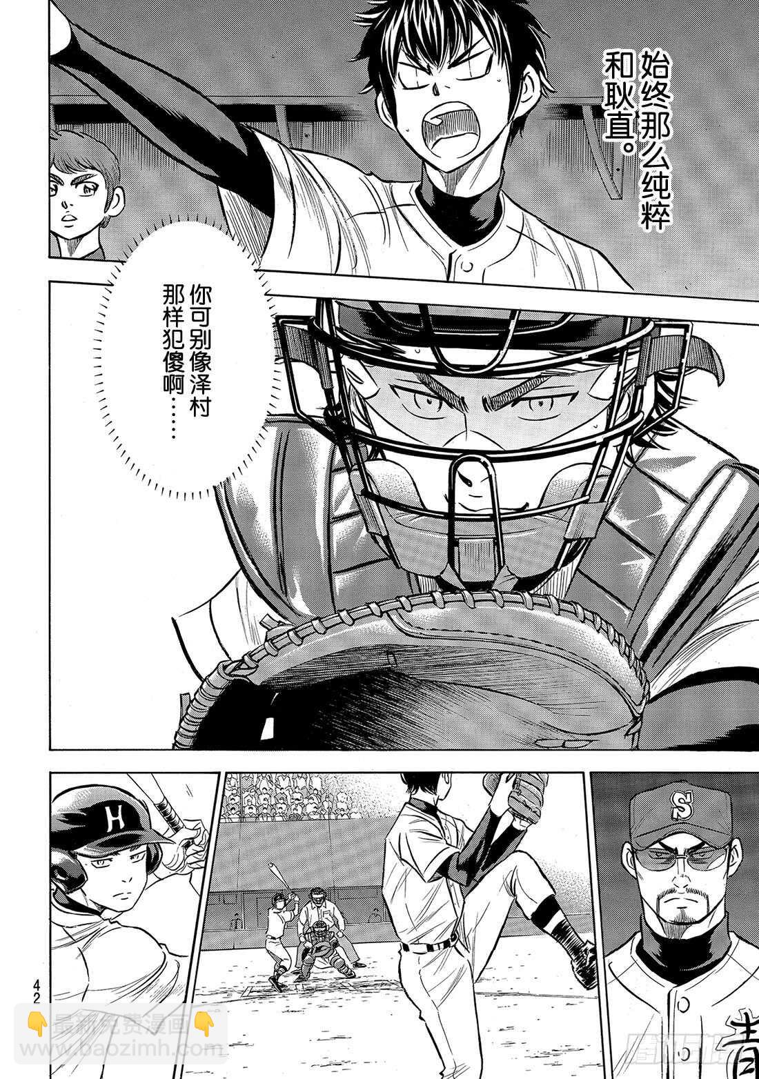 第161话 心如止水20