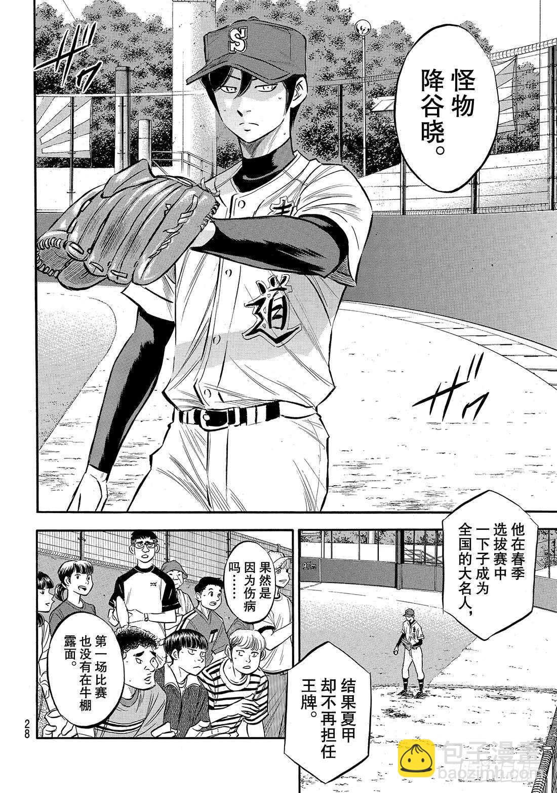 第161话 心如止水6