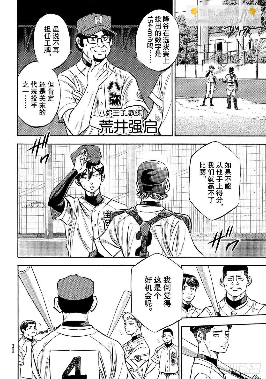 第161话 心如止水8