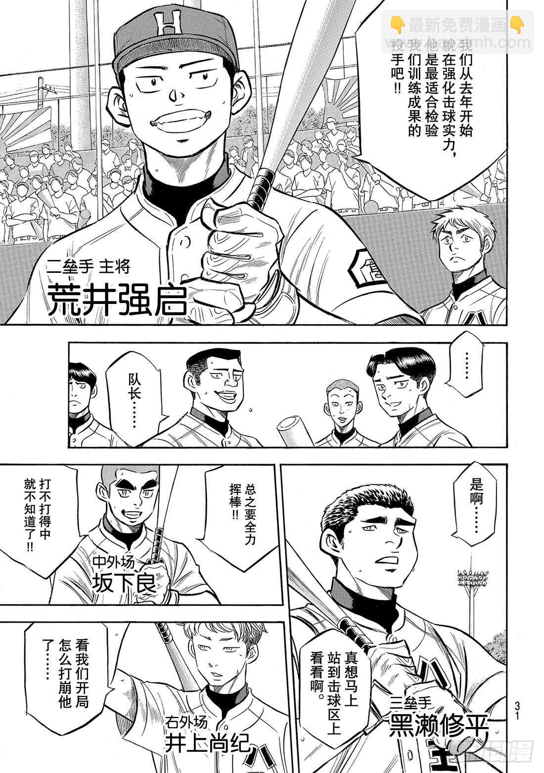 第161话 心如止水9
