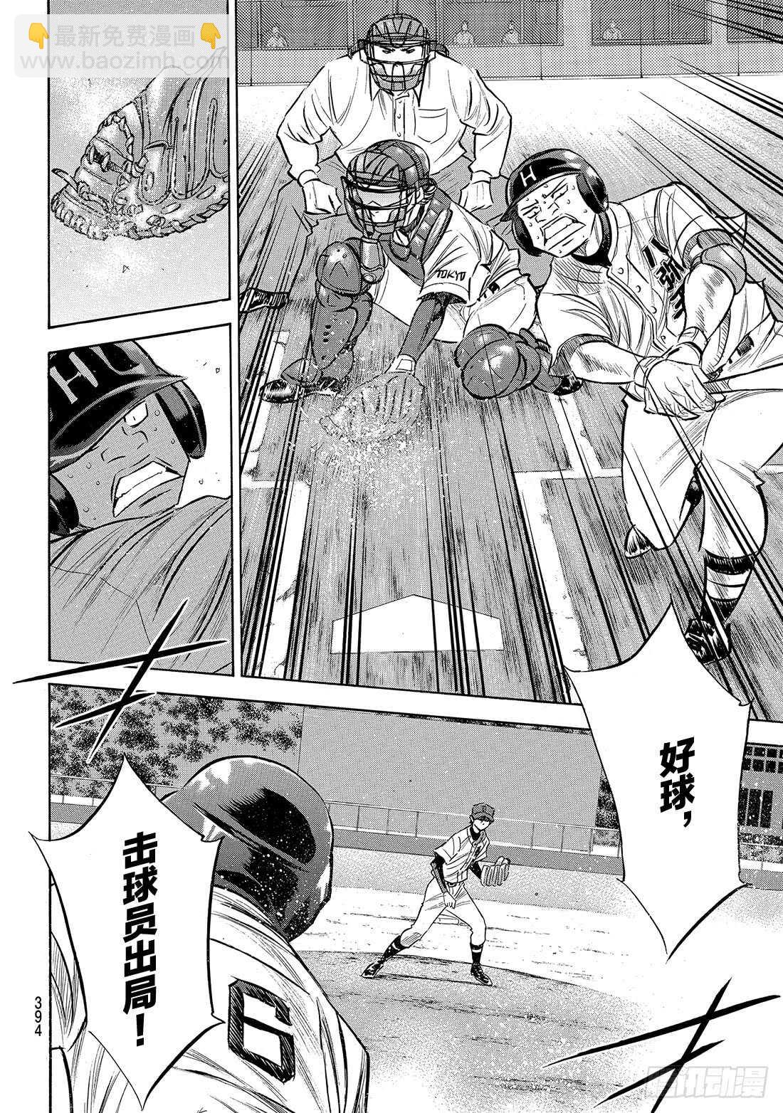 第164话 希望14