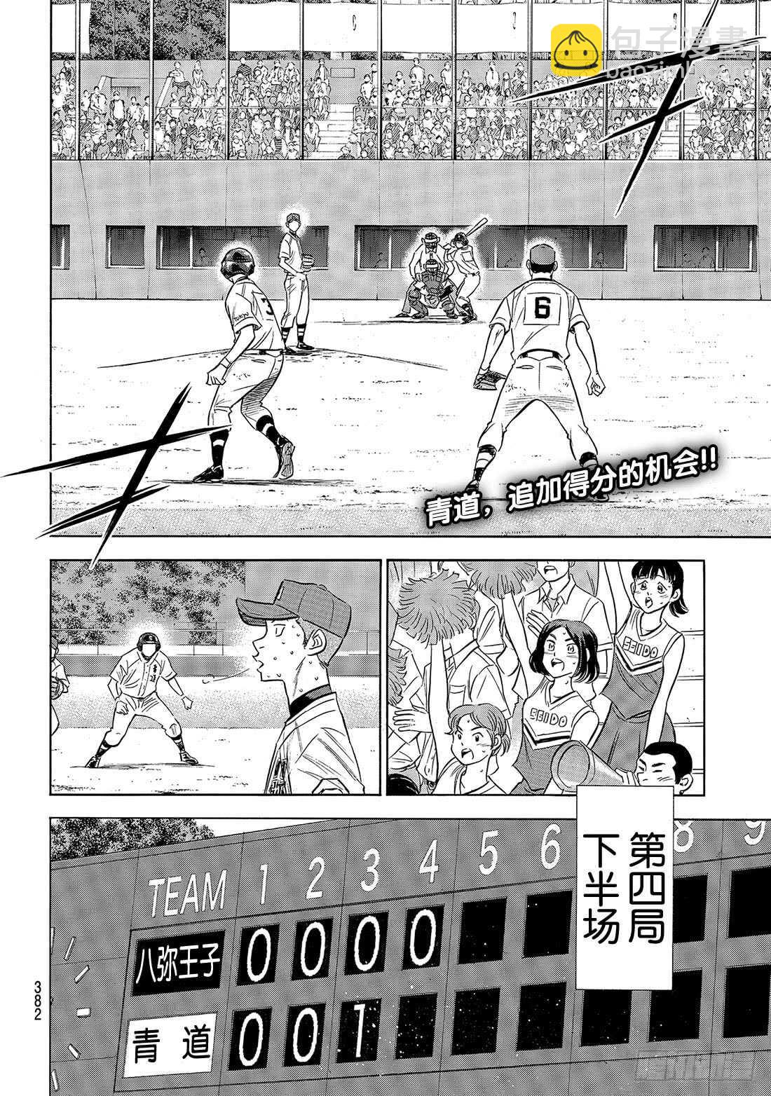 第164话 希望2