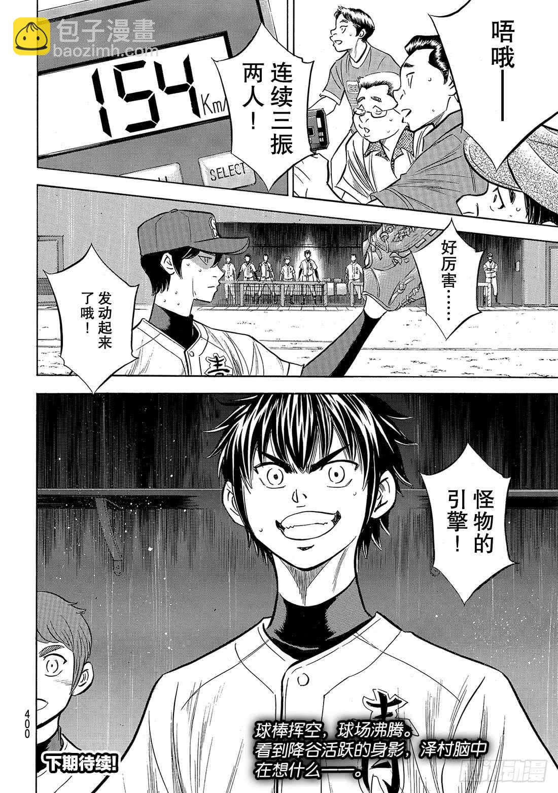 第164话 希望20