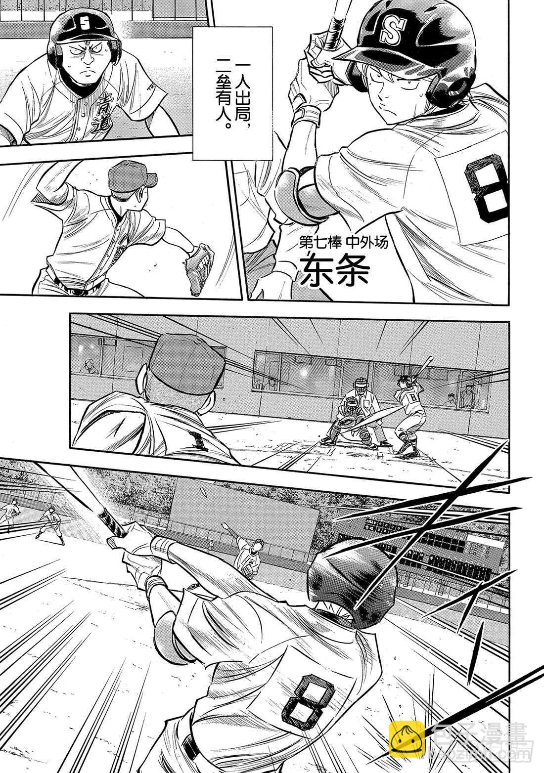 第164话 希望3