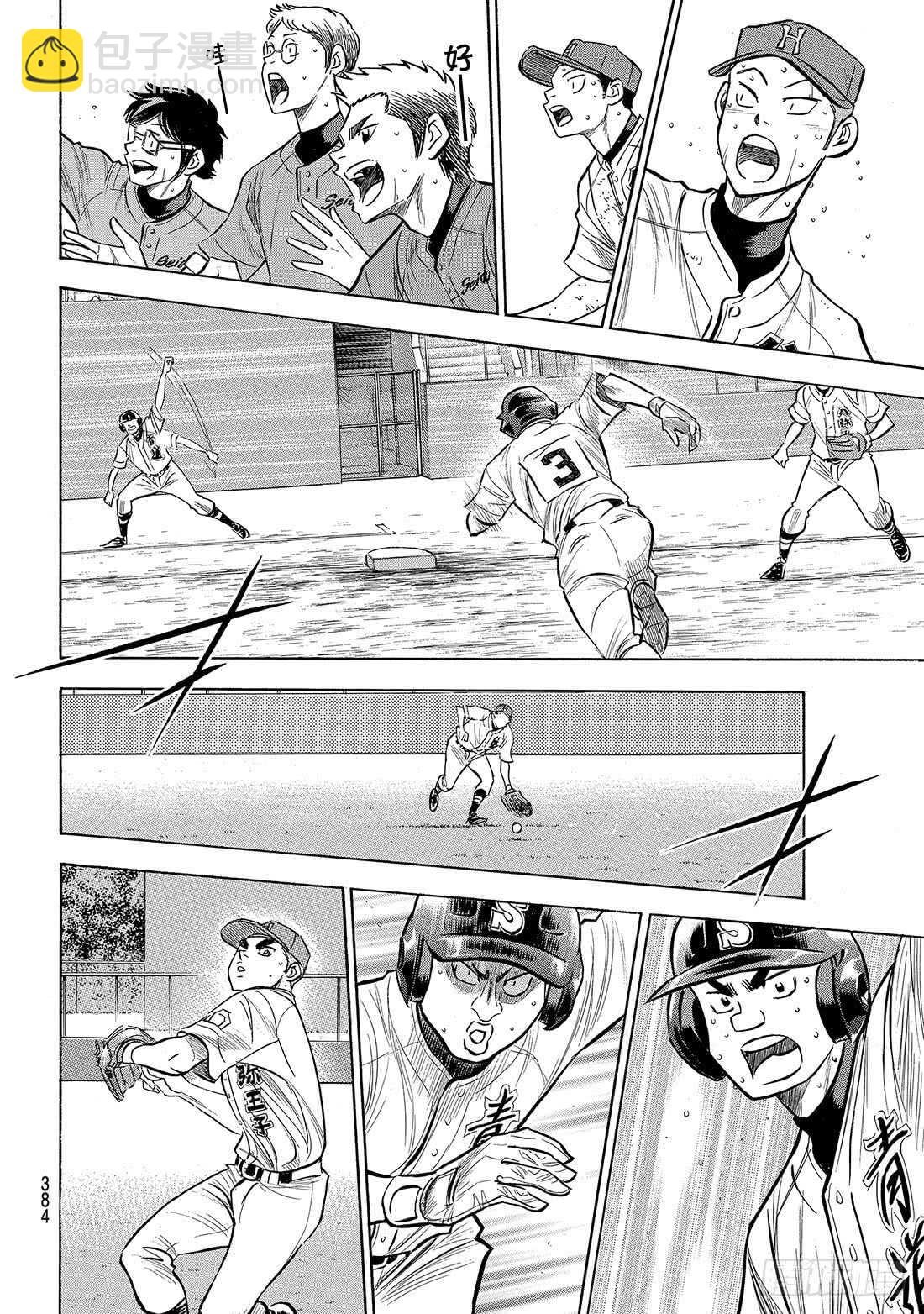 第164话 希望4