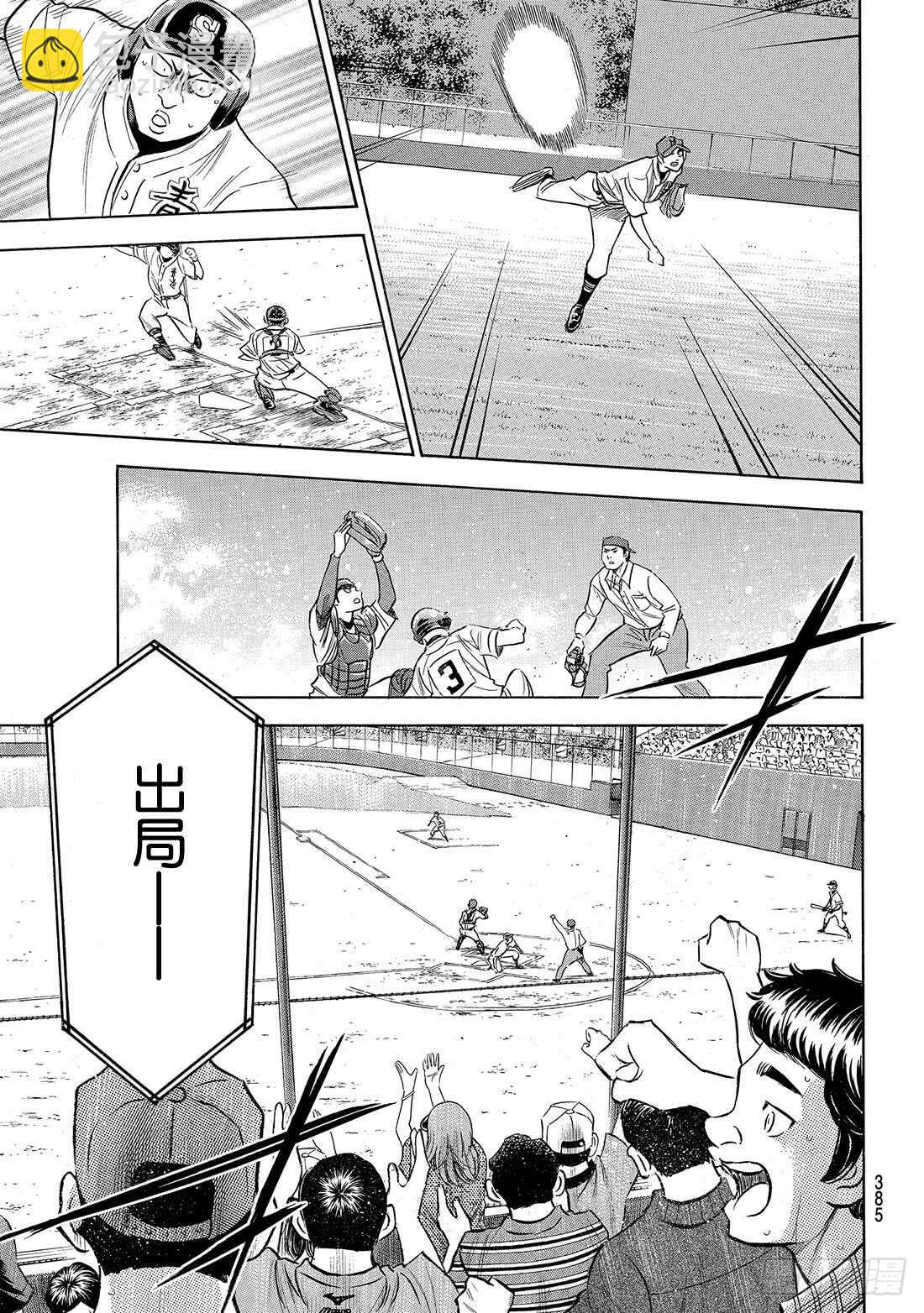 第164话 希望5