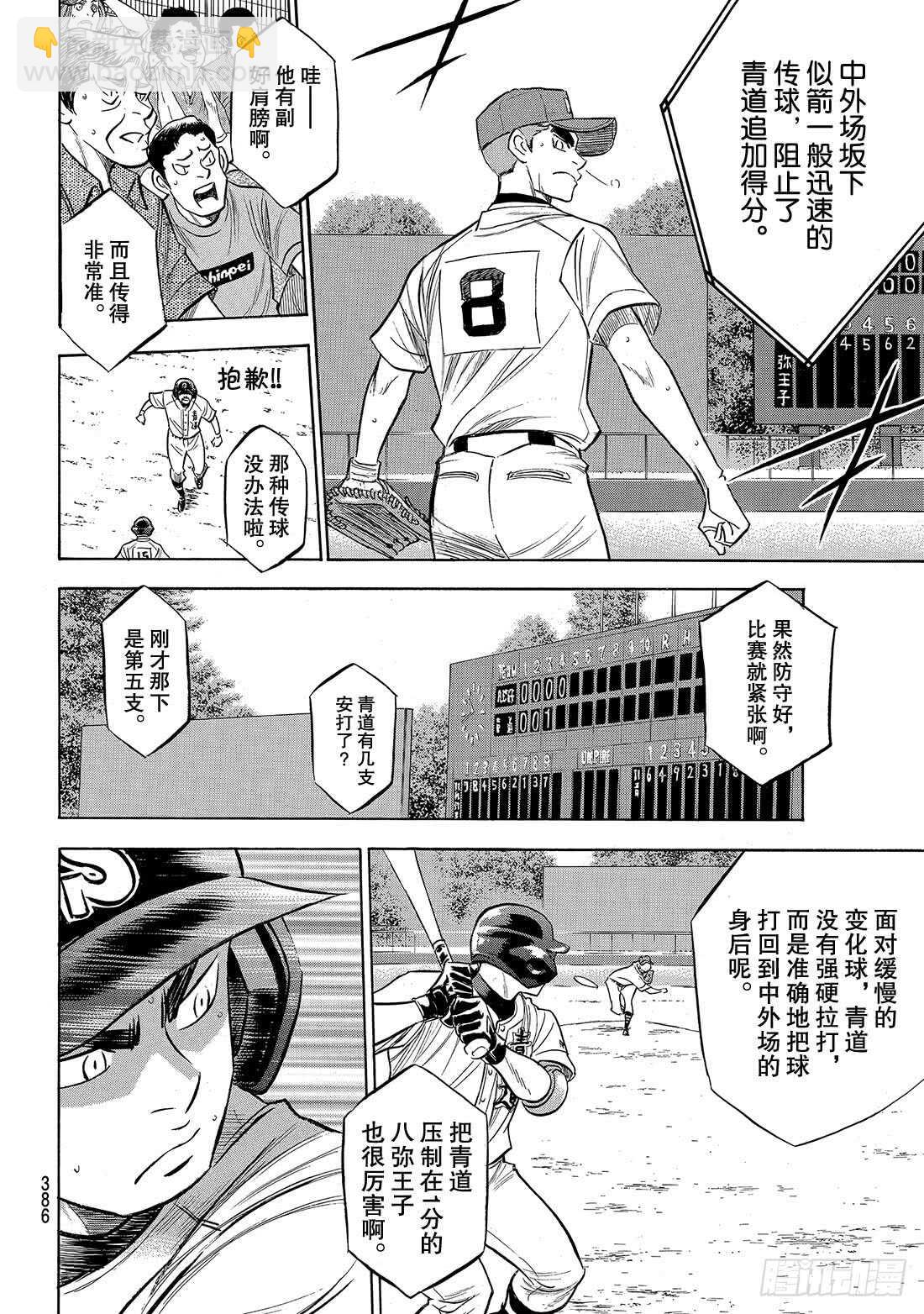 第164话 希望6