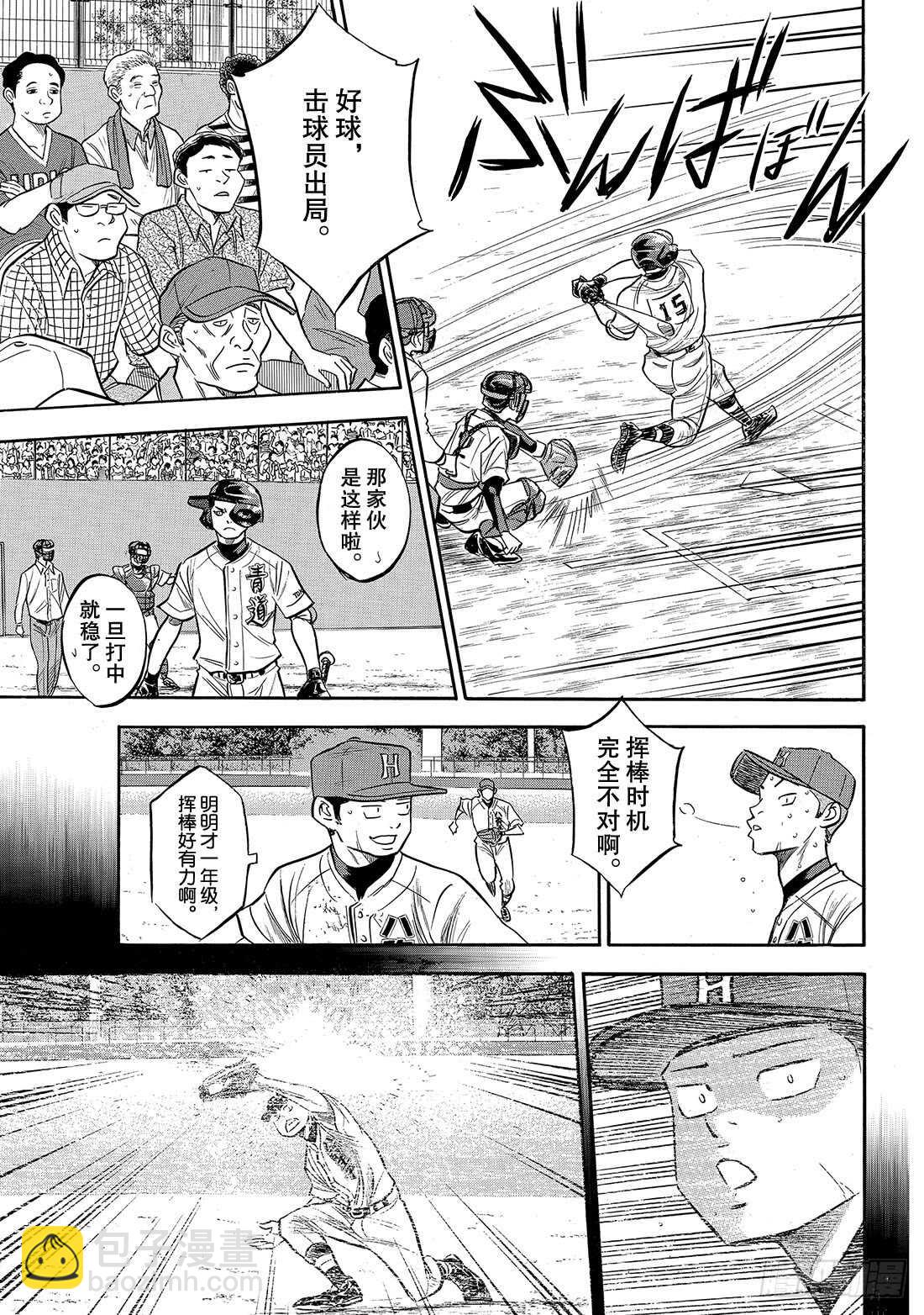 第164话 希望7