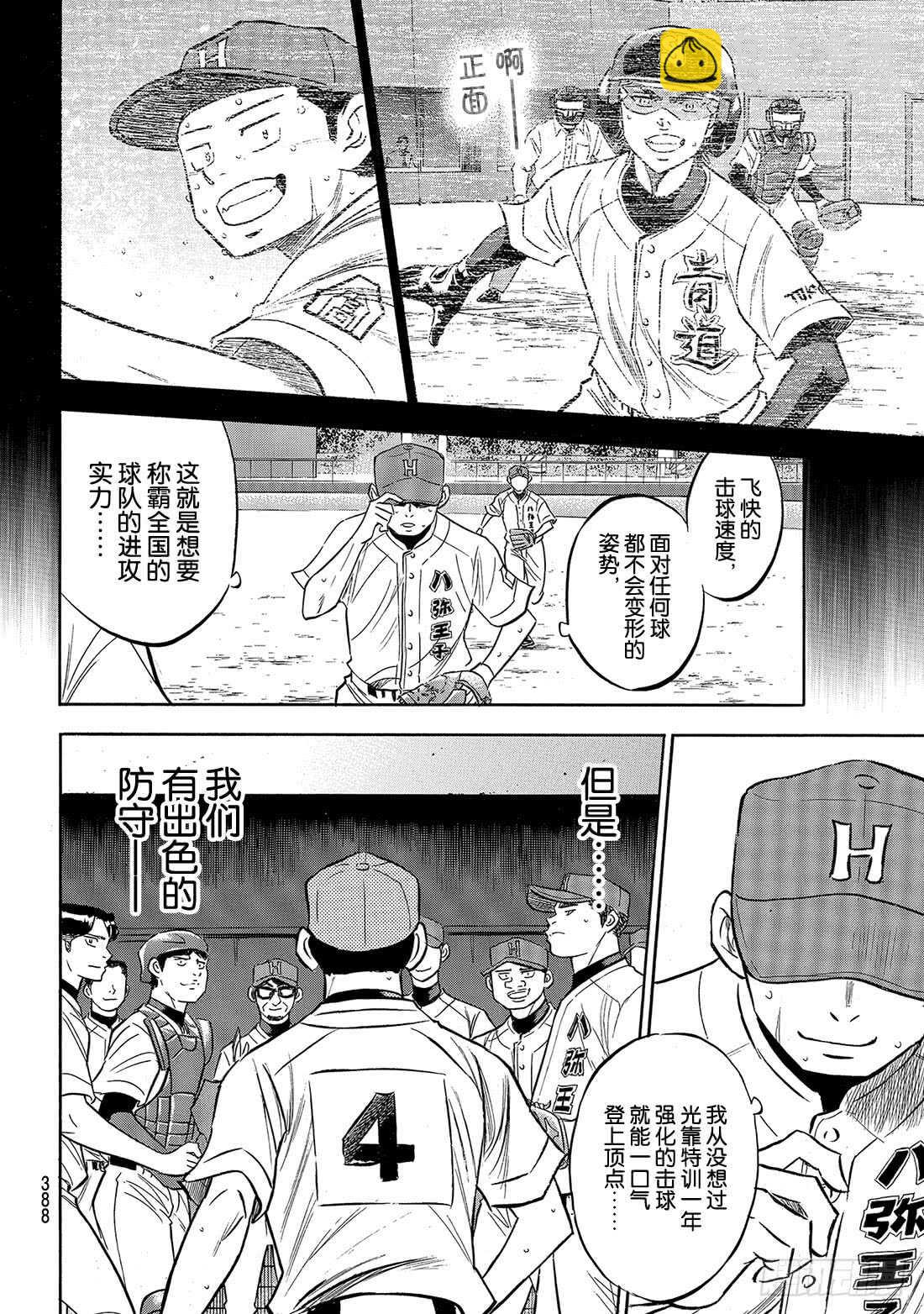 第164话 希望8