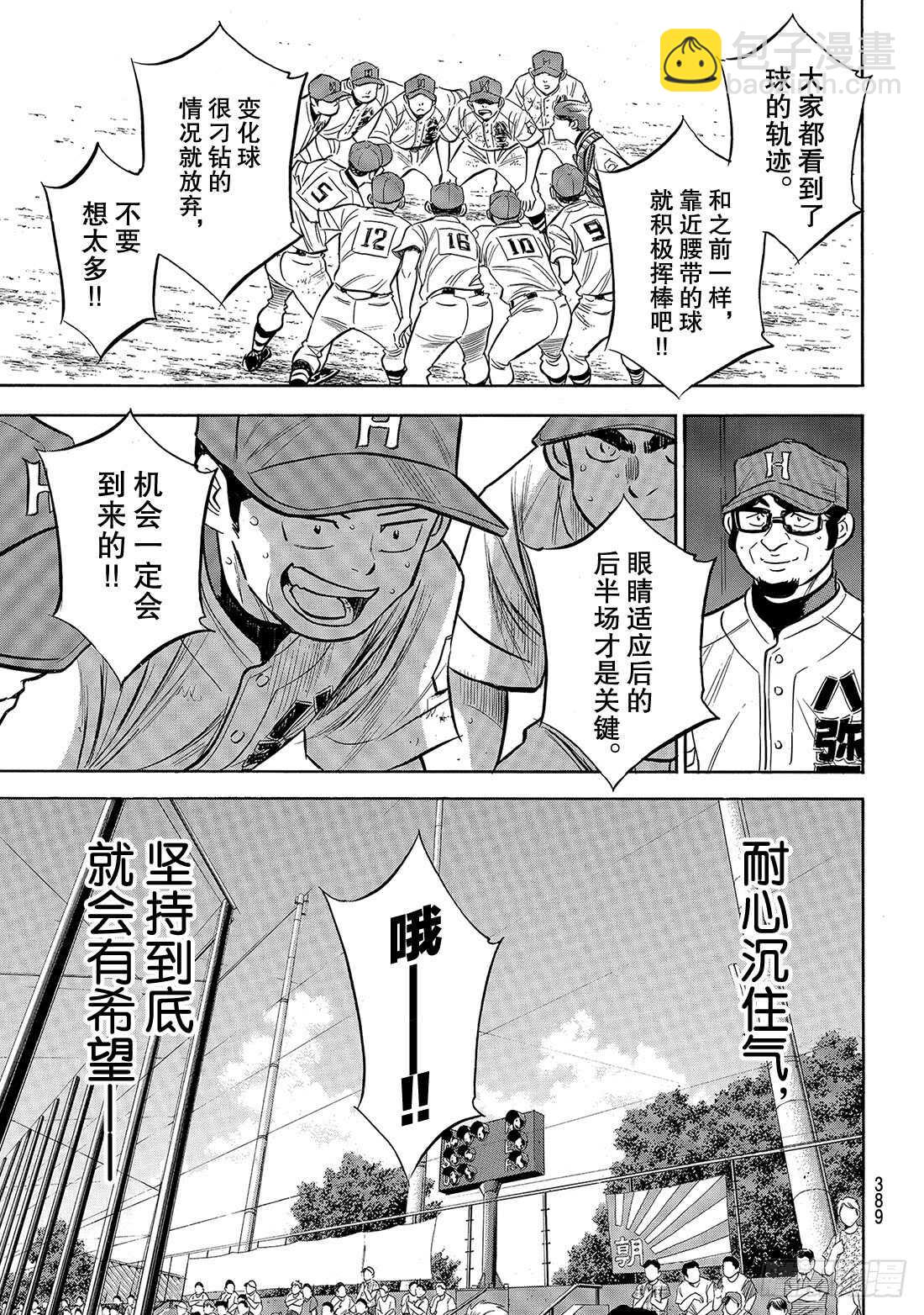 第164话 希望9