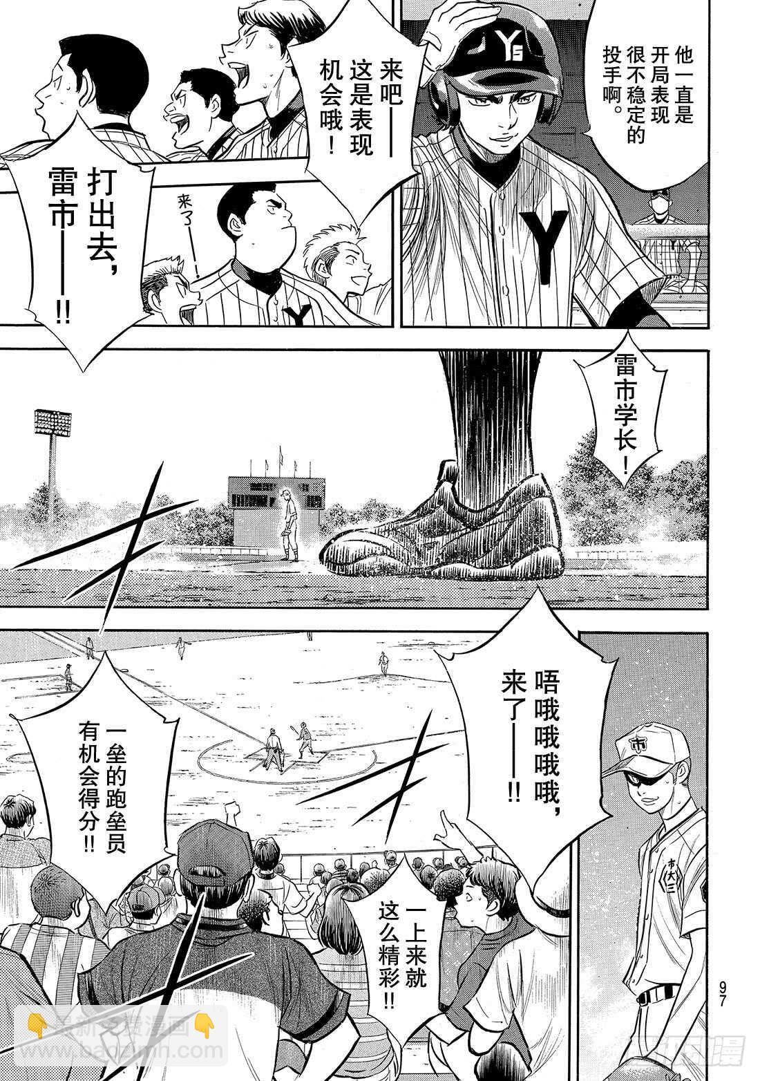 第172话 击球猿与天才少年11
