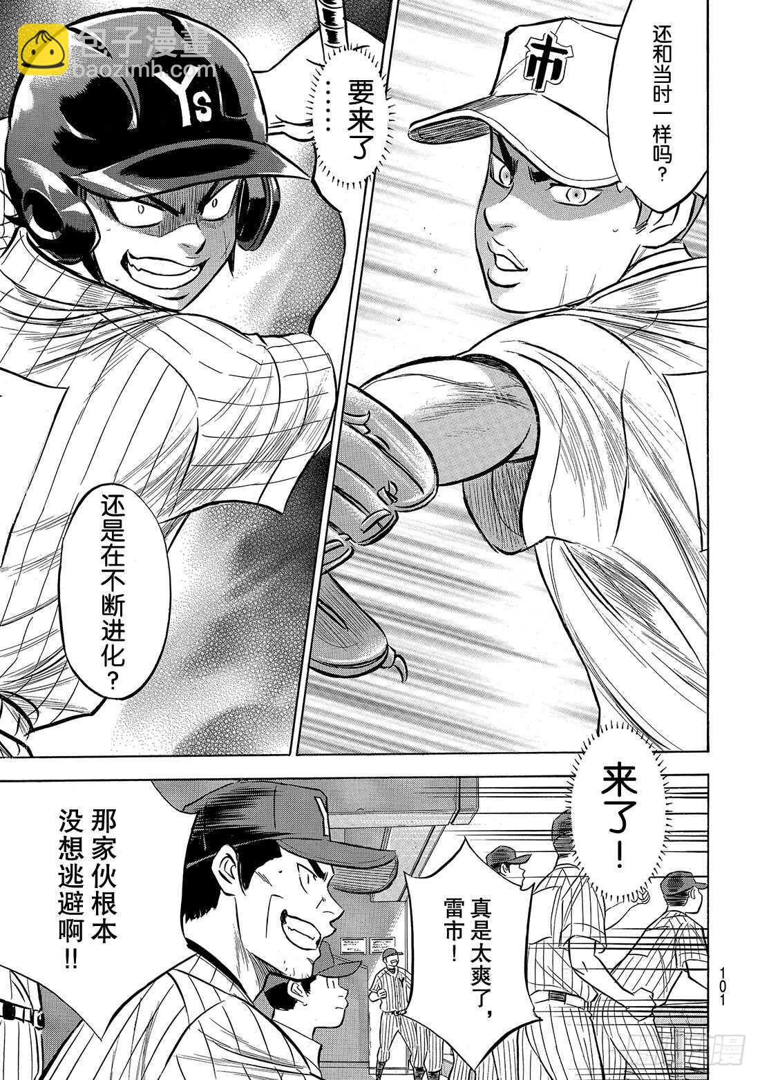 第172话 击球猿与天才少年15