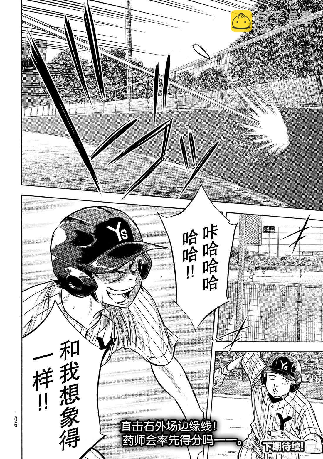 第172话 击球猿与天才少年20