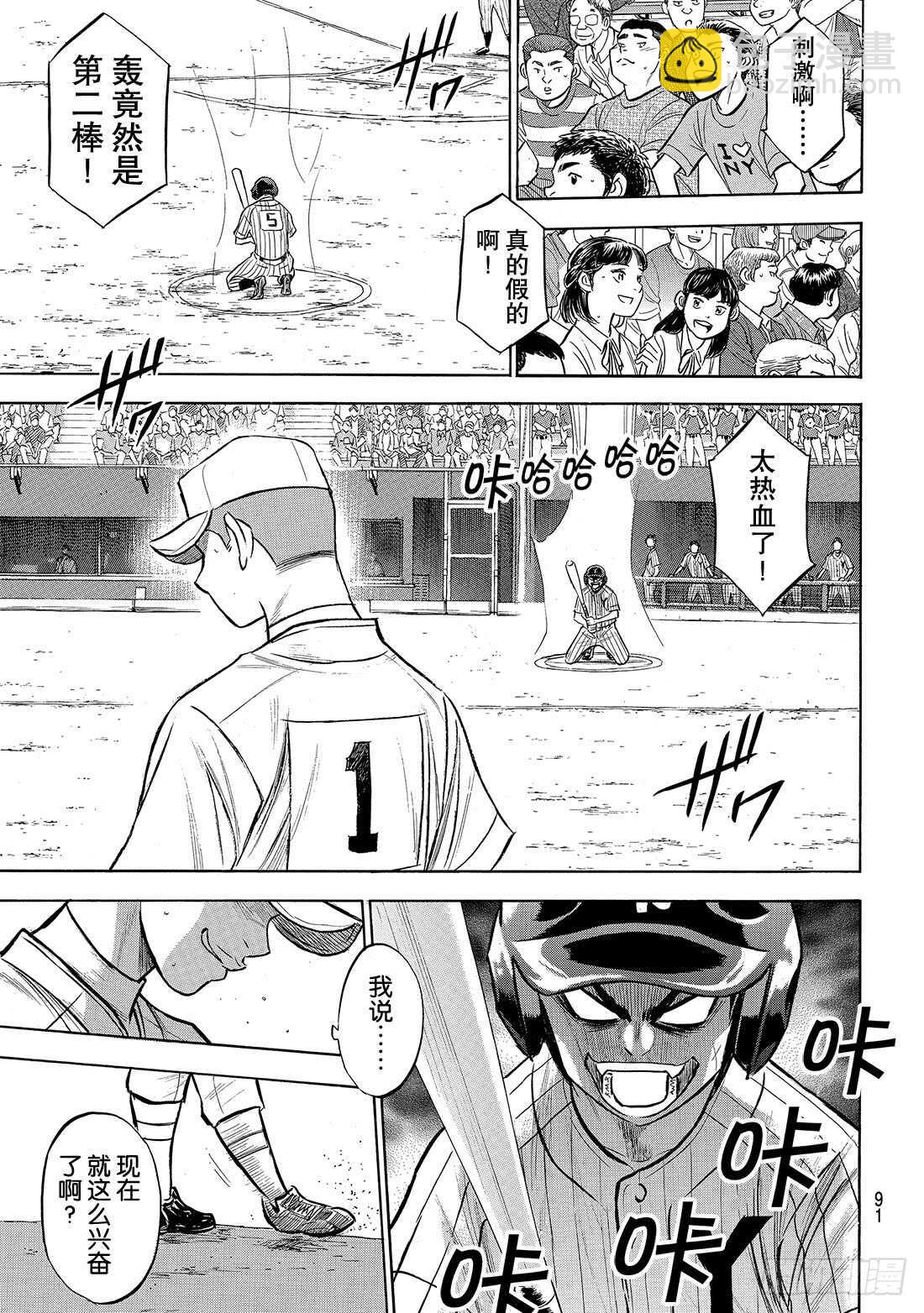 第172话 击球猿与天才少年5