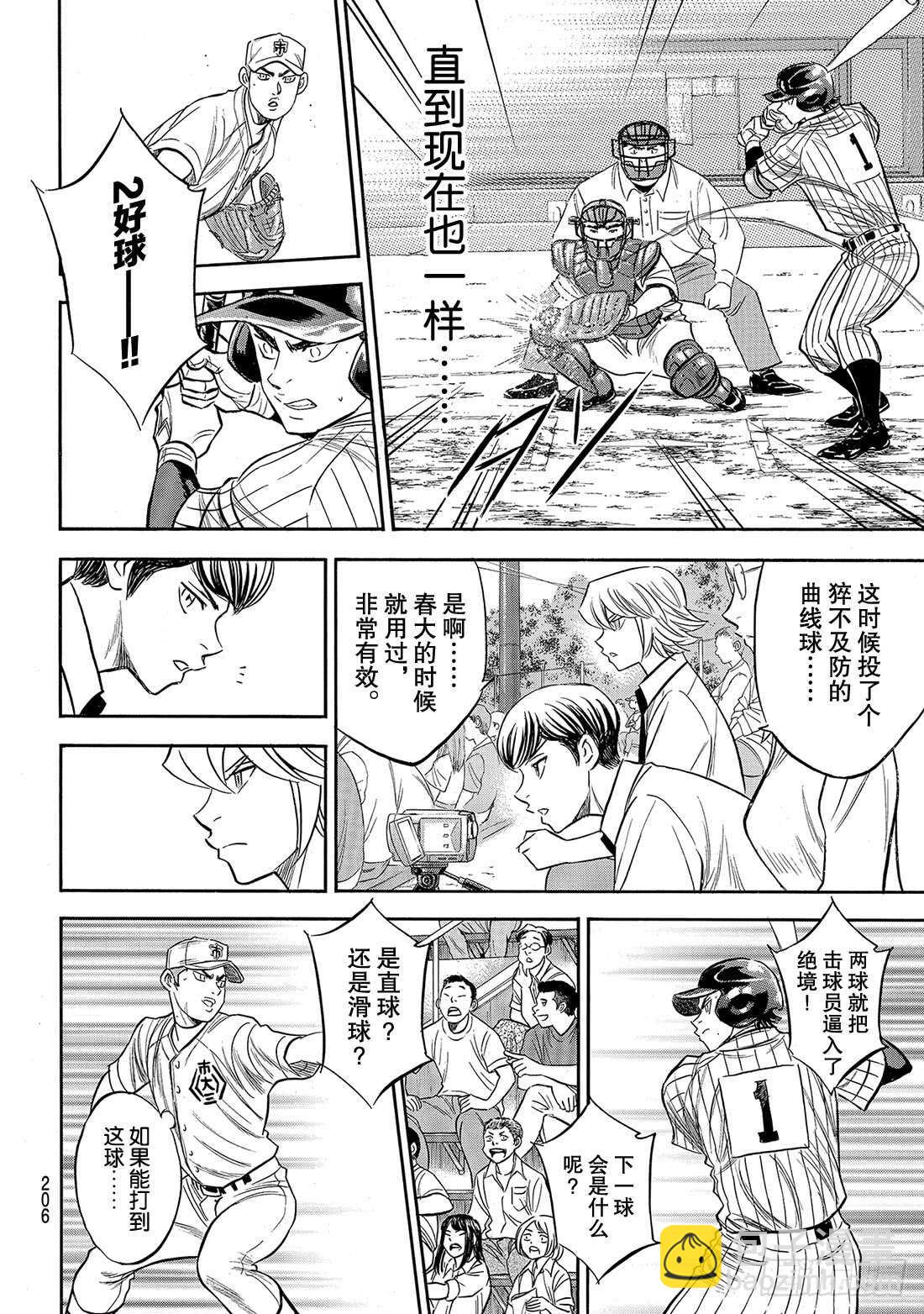 第173话 等很久了吧？10