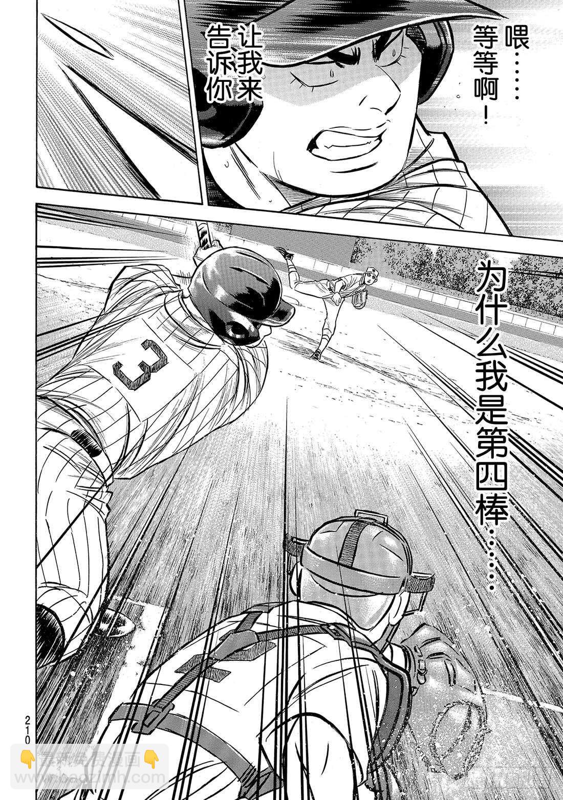 第173话 等很久了吧？14