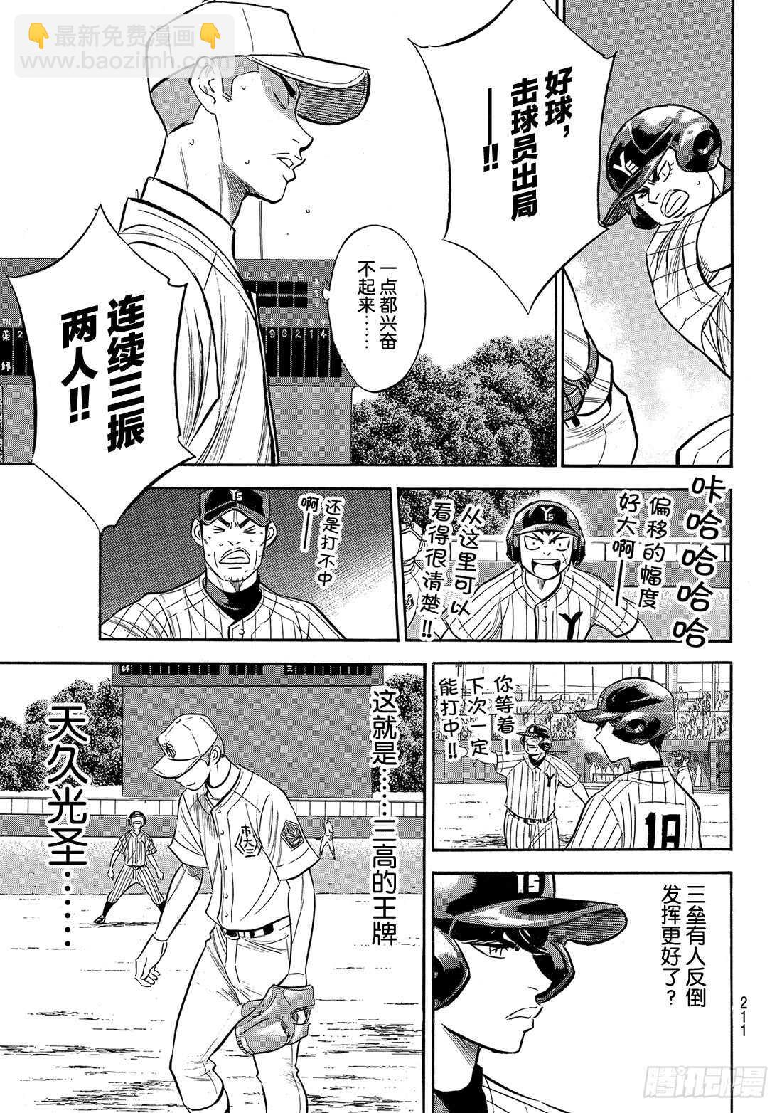 第173话 等很久了吧？15