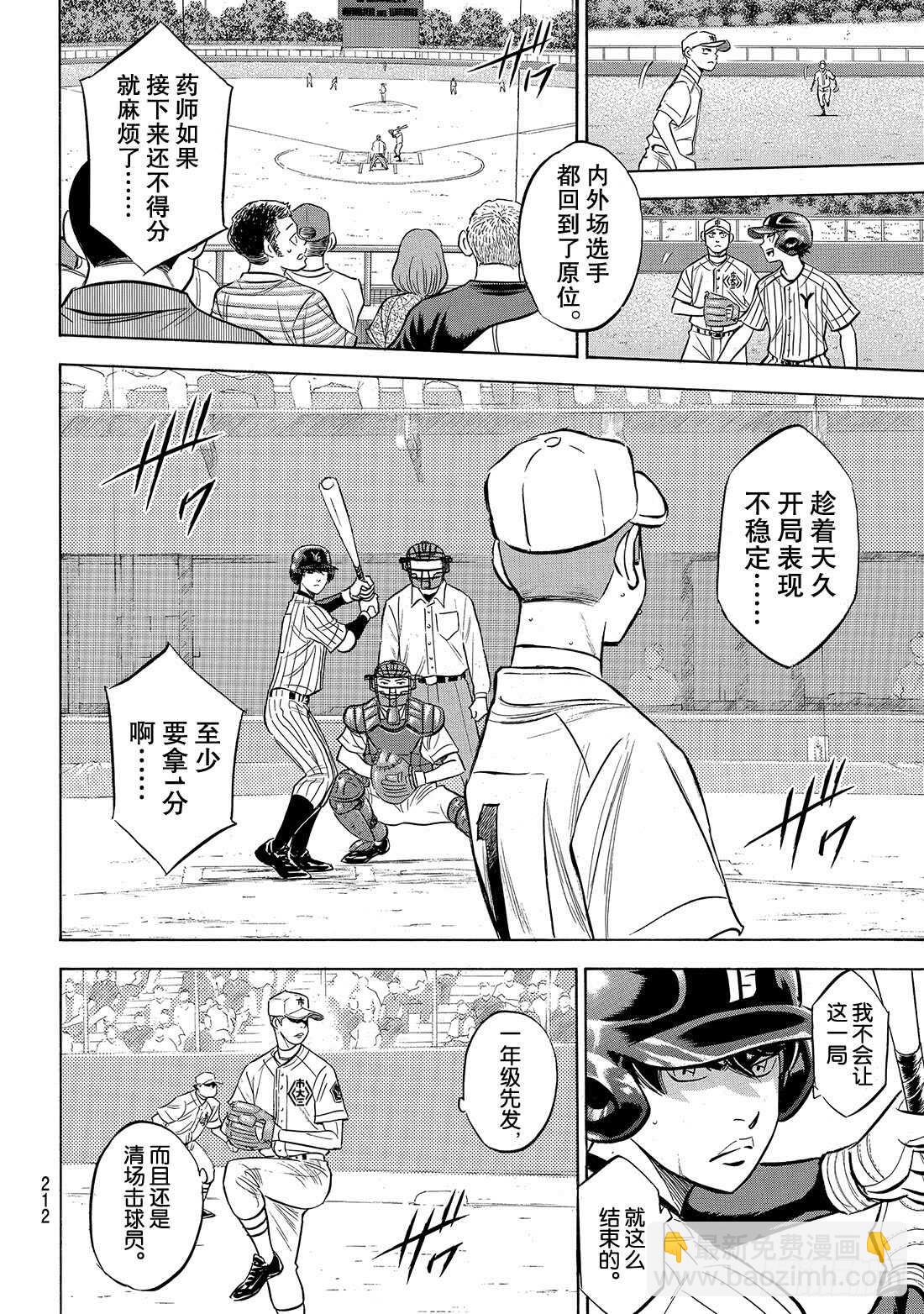 第173话 等很久了吧？16
