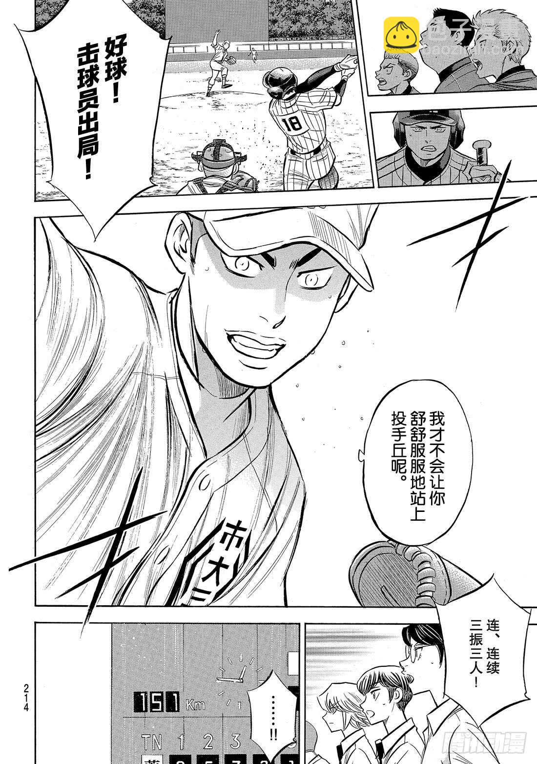 第173话 等很久了吧？18