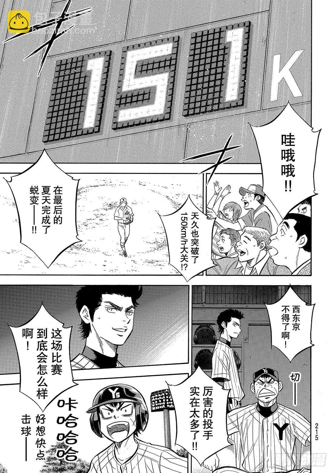 第173话 等很久了吧？19