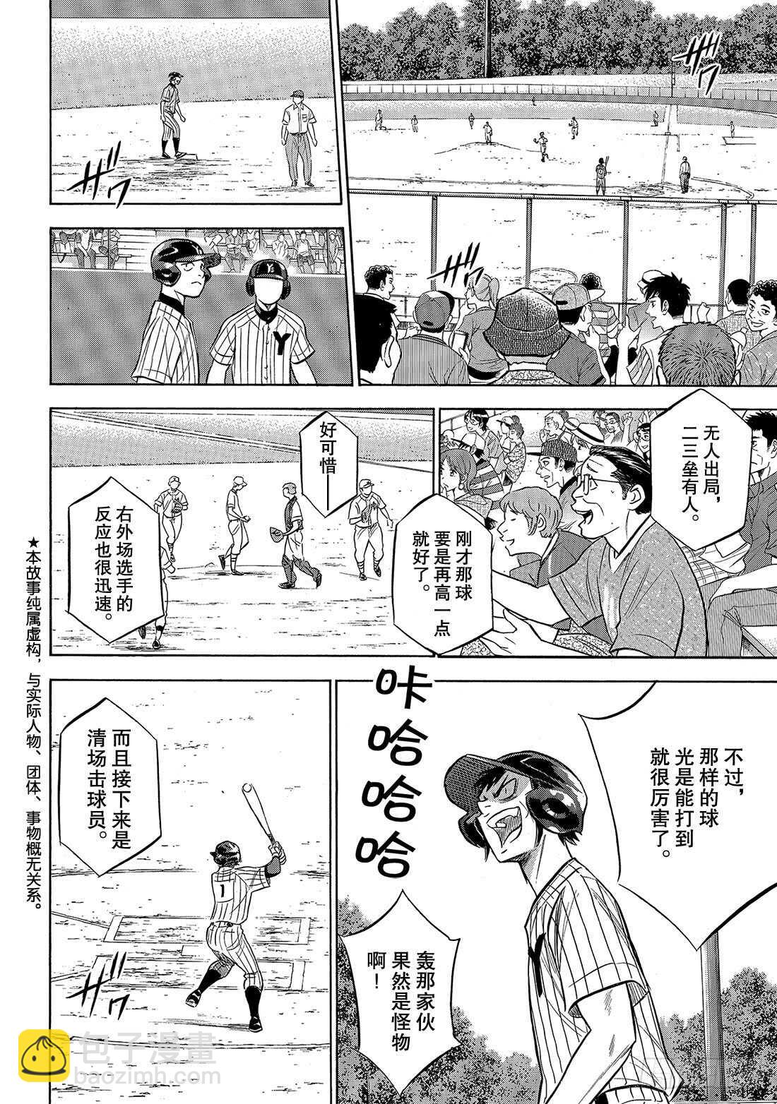 第173话 等很久了吧？2