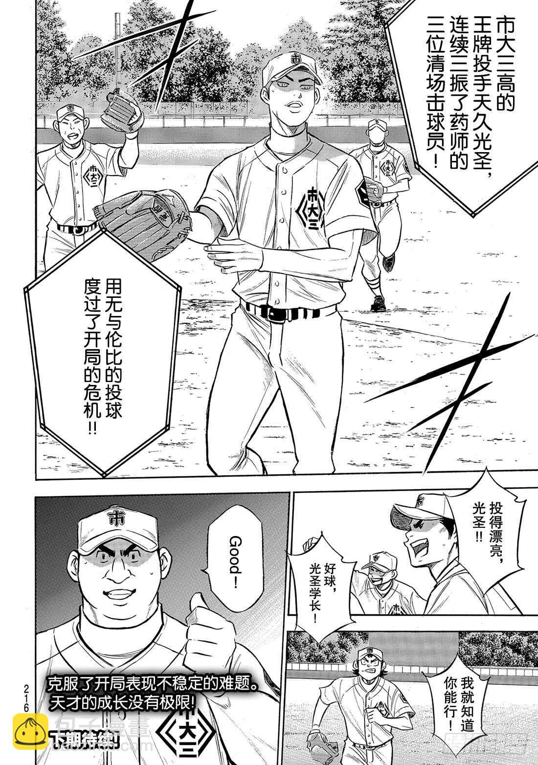 第173话 等很久了吧？20