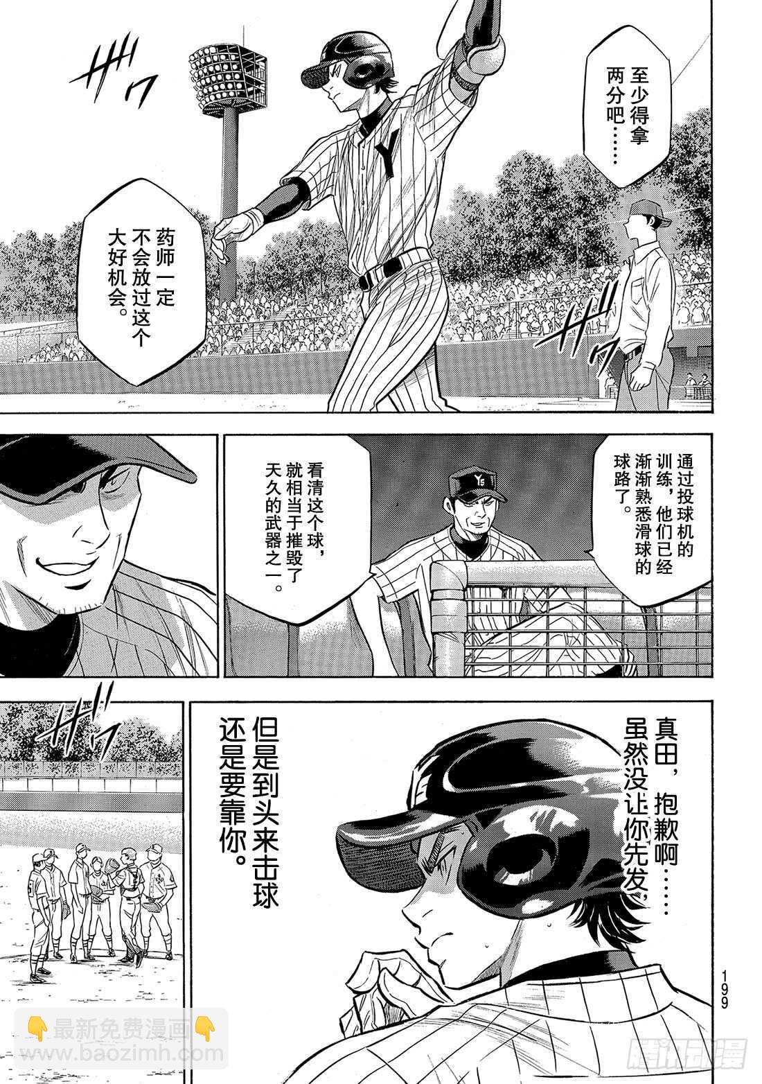 第173话 等很久了吧？3