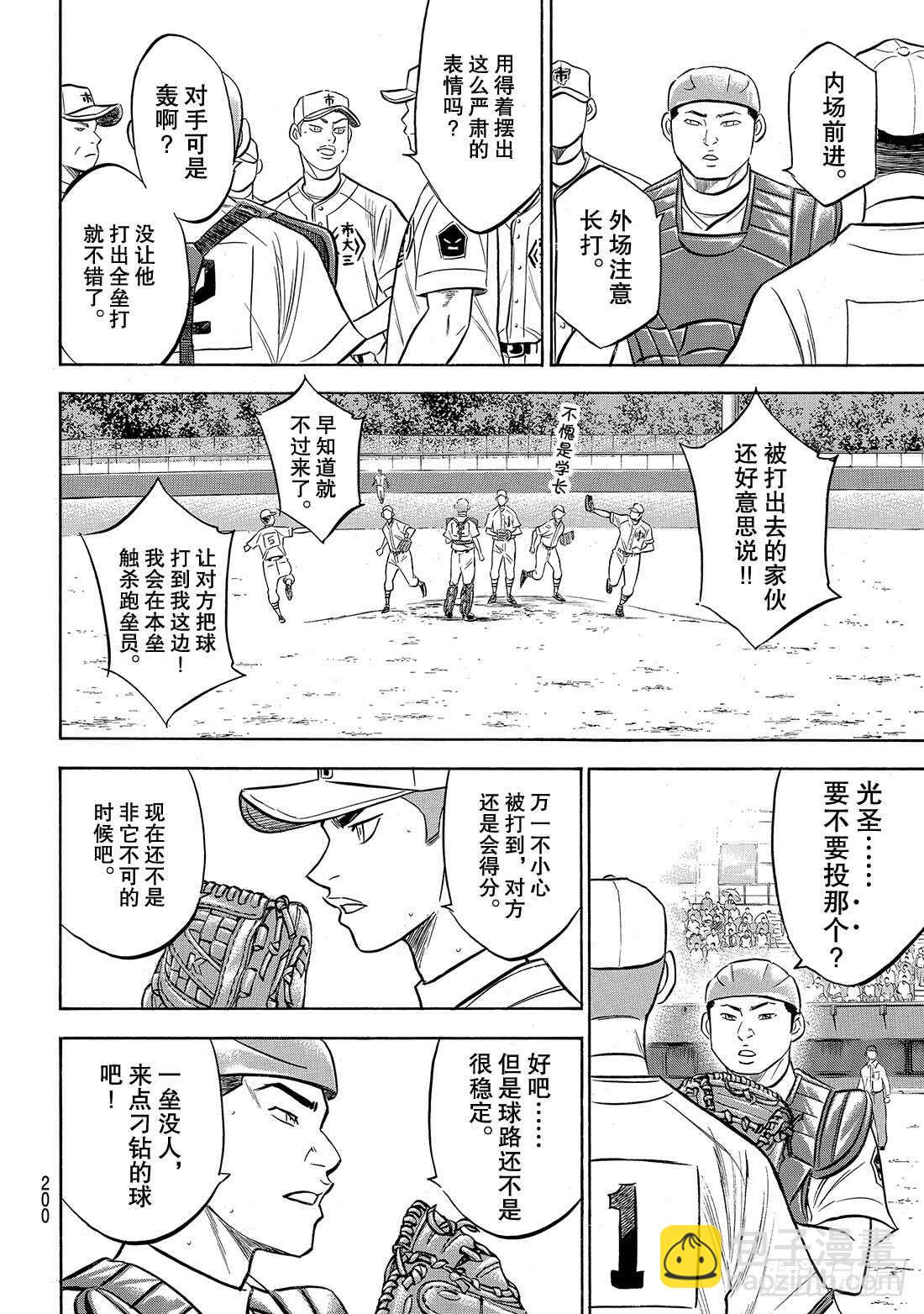 第173话 等很久了吧？4