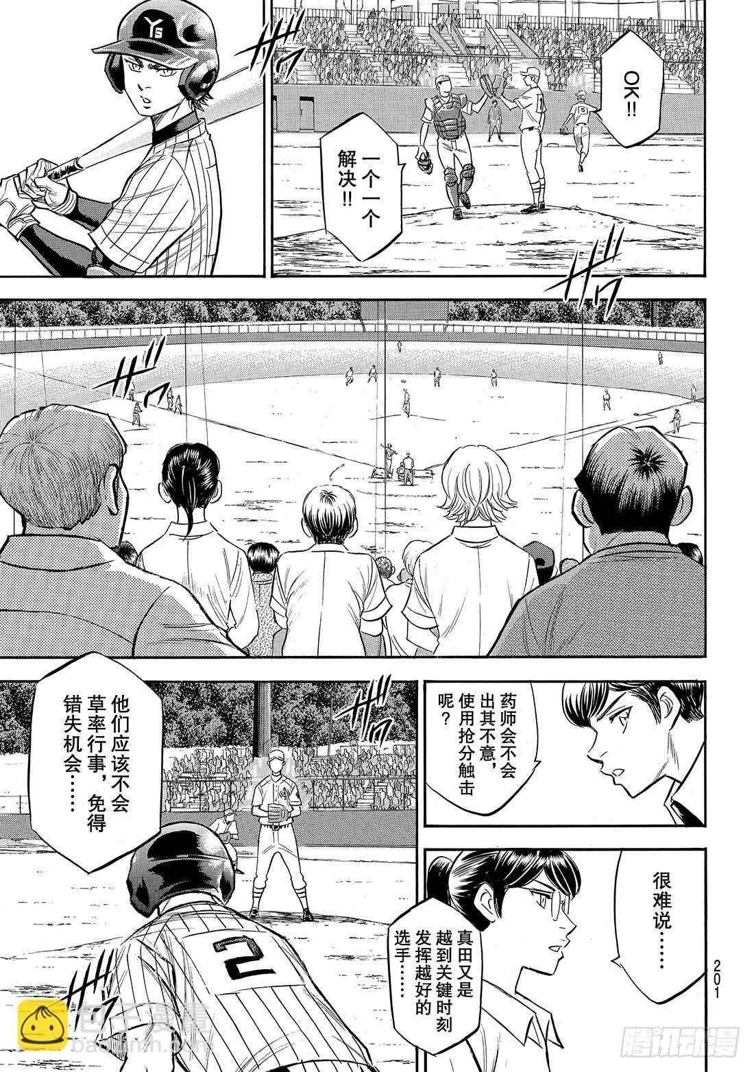 第173话 等很久了吧？5