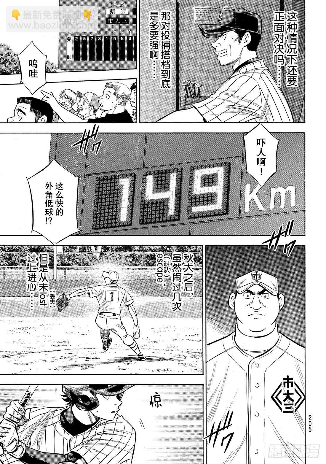 第173话 等很久了吧？9