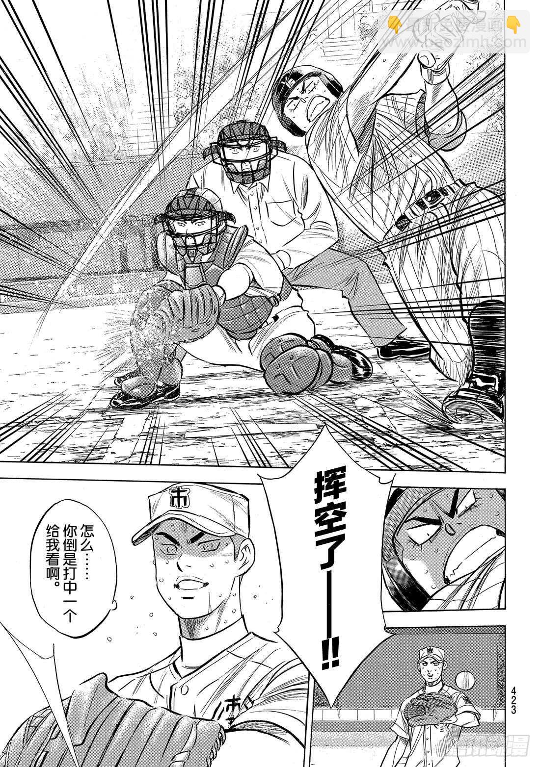 第183话 第四棒的男人11