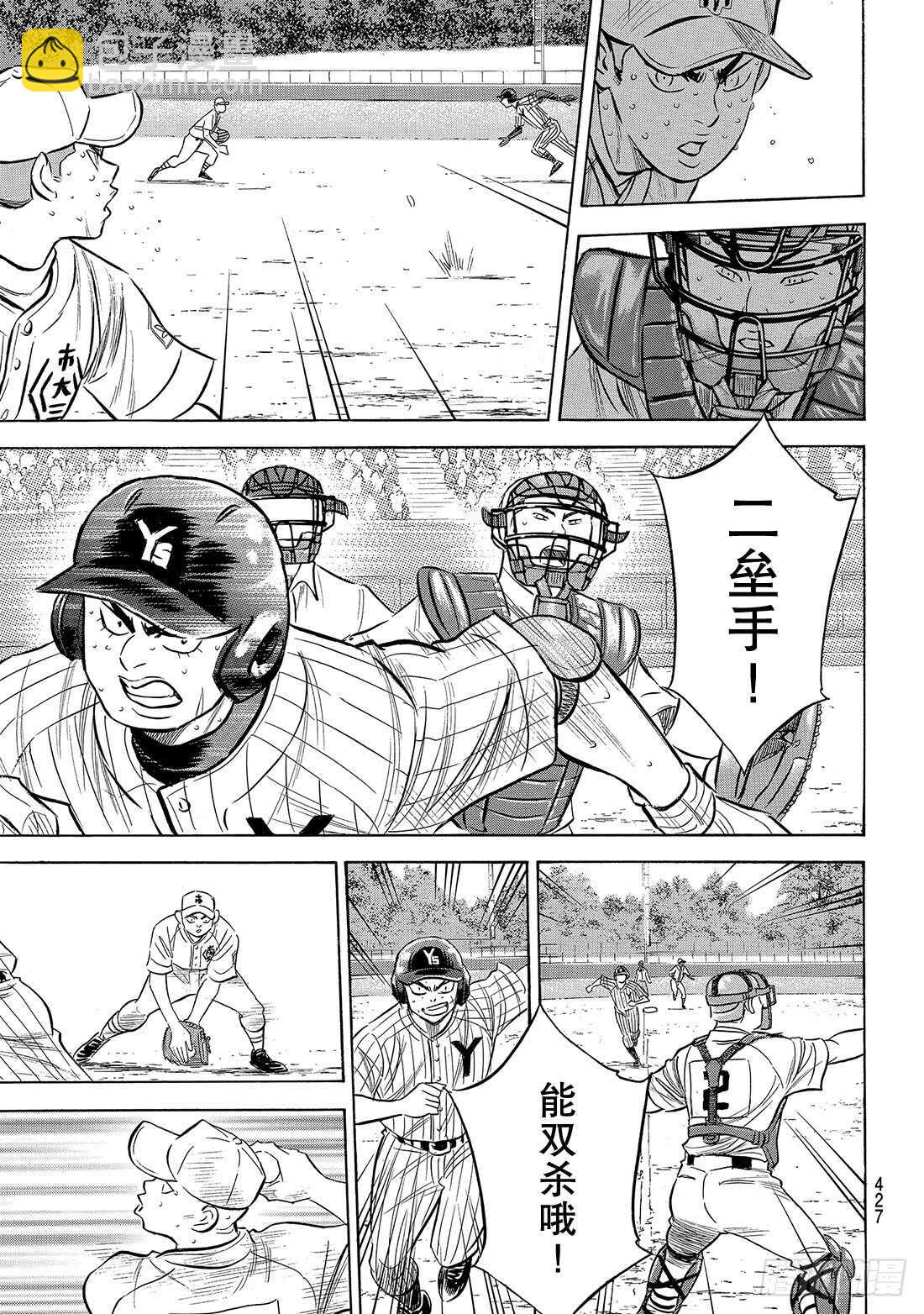 第183话 第四棒的男人15
