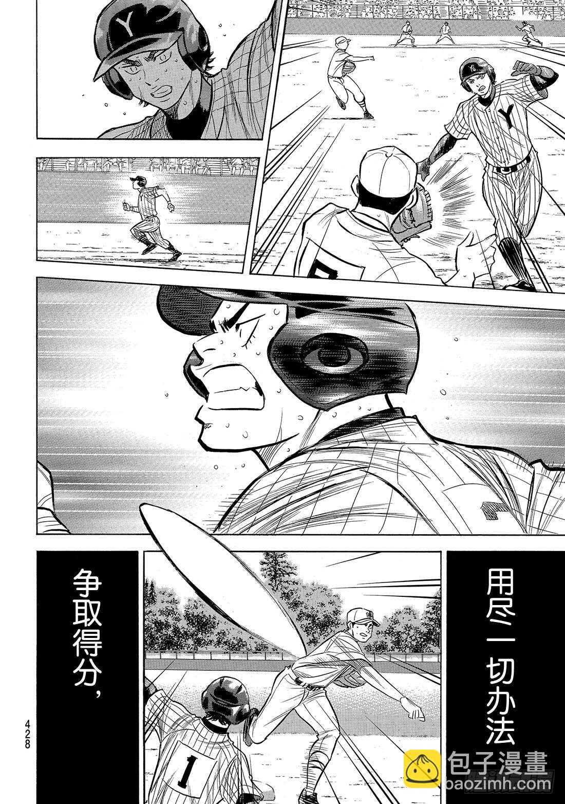 第183话 第四棒的男人16