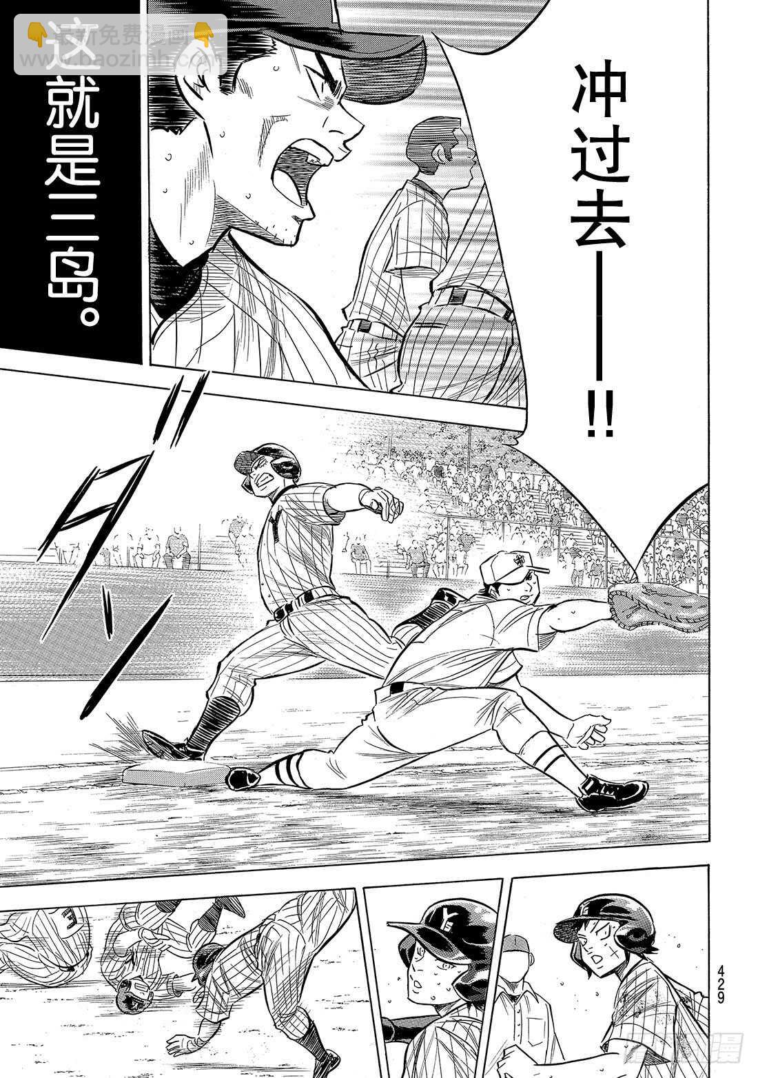 第183话 第四棒的男人17